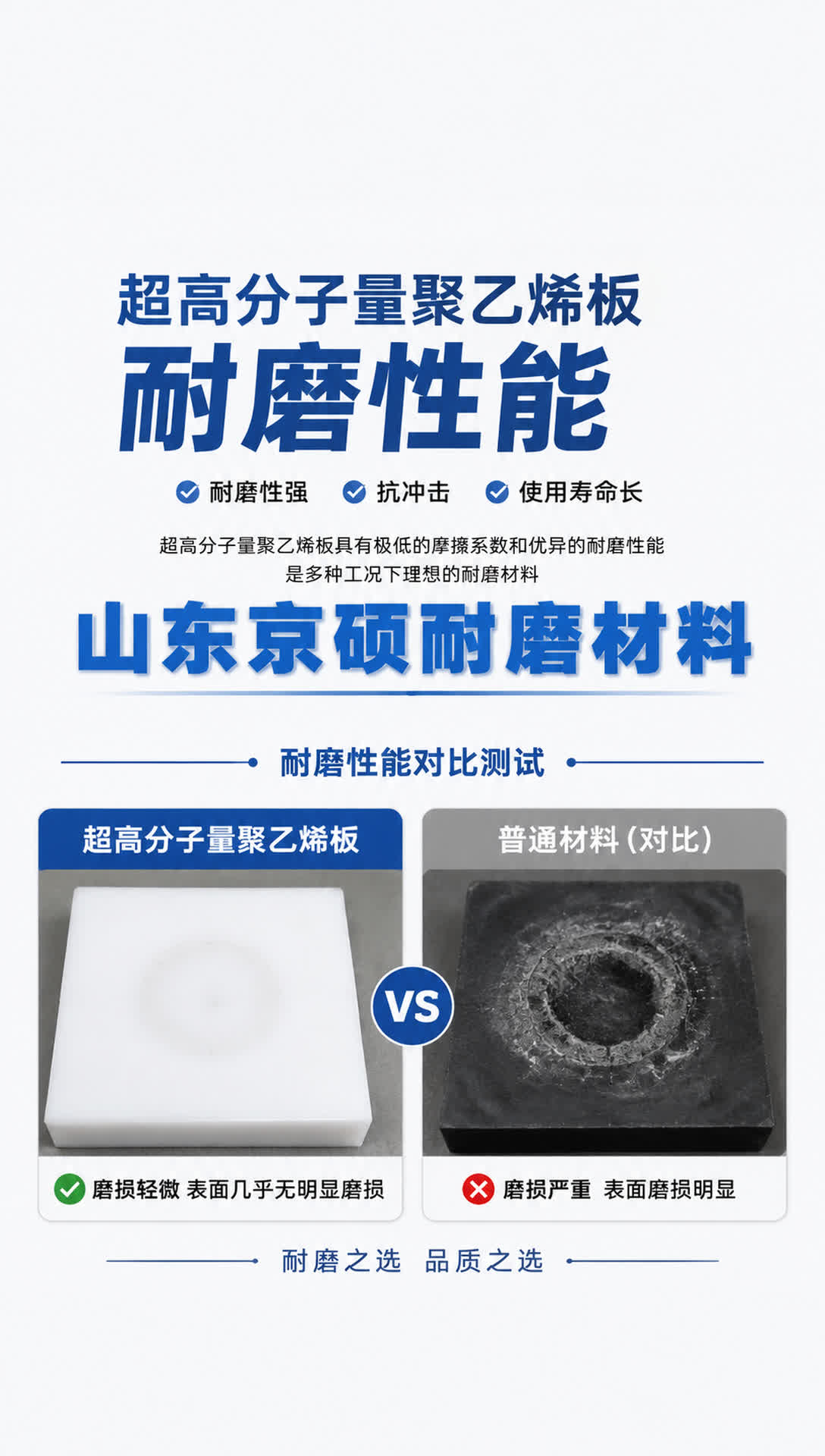 阿坝耐磨材料产品展示19