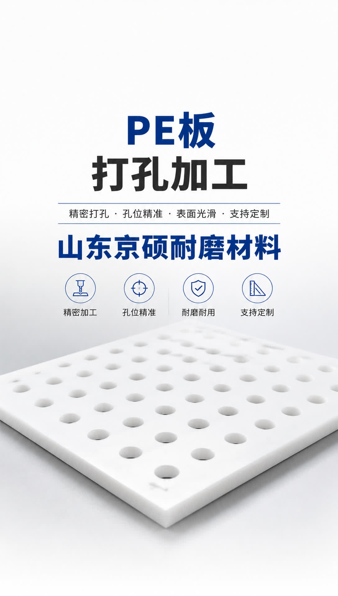 阿坝耐磨材料产品展示2