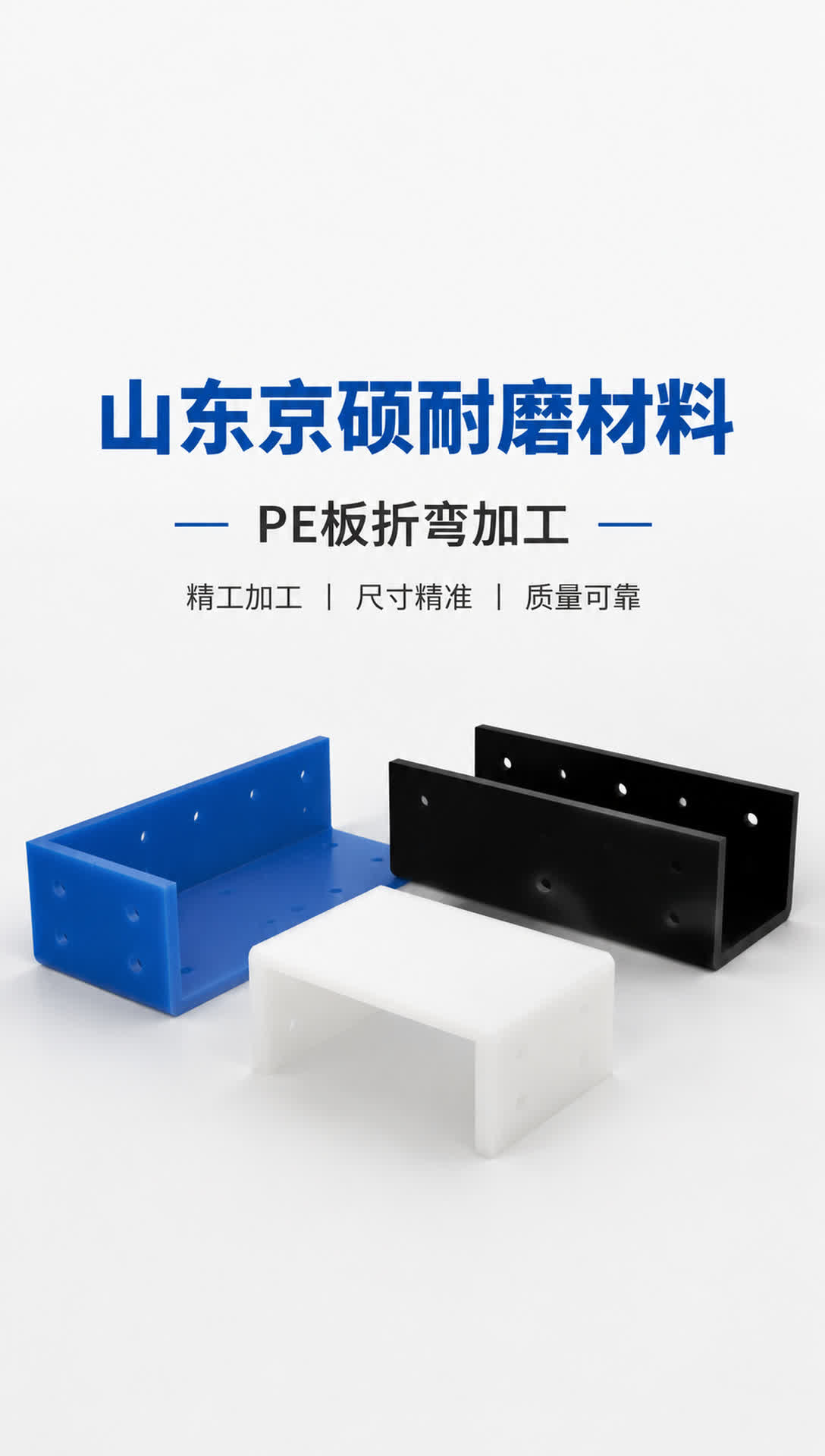 阿坝耐磨材料产品展示3