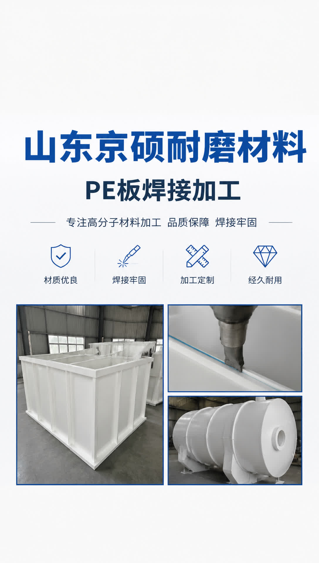 阿里耐磨材料产品展示7