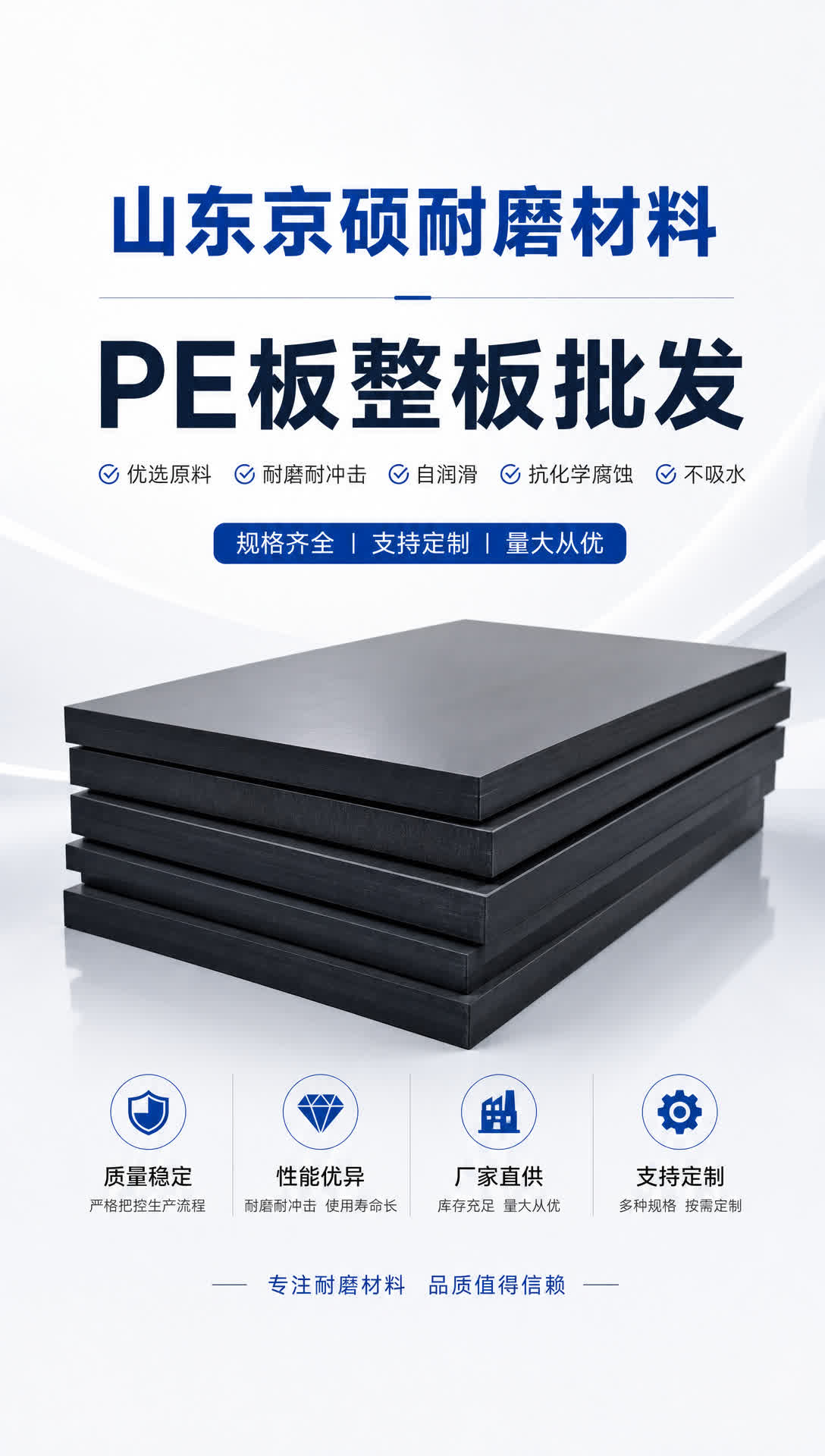阿坝耐磨材料产品展示18