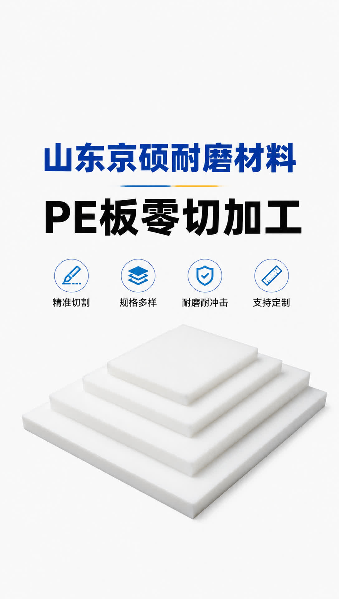 保定耐磨材料产品展示9