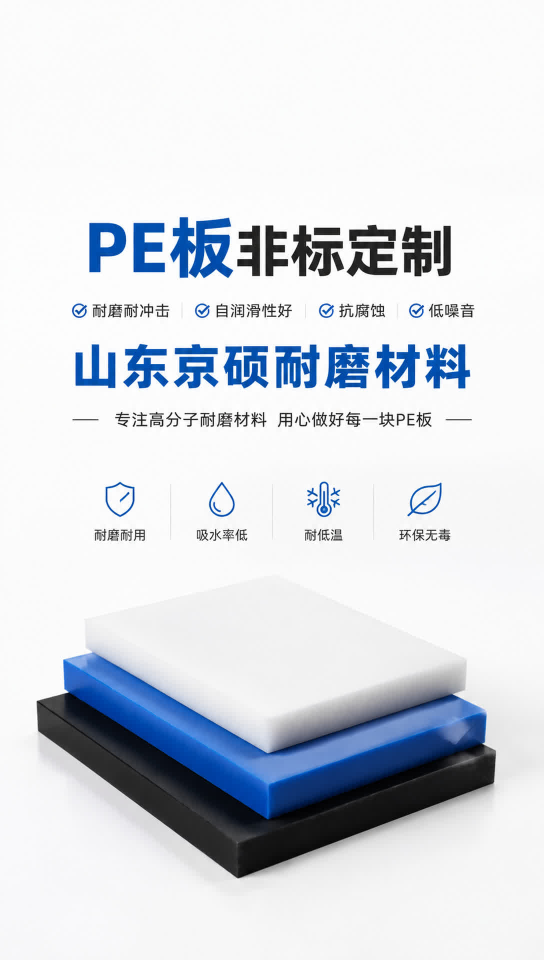 阿里耐磨材料产品展示8