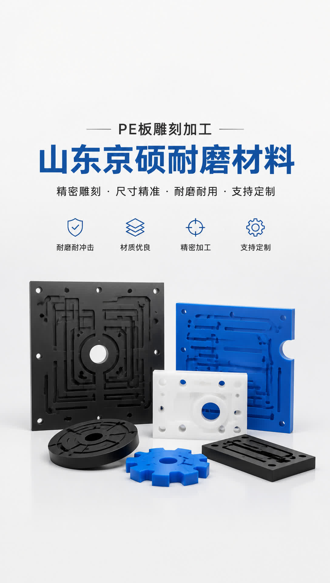 阿坝耐磨材料产品展示15