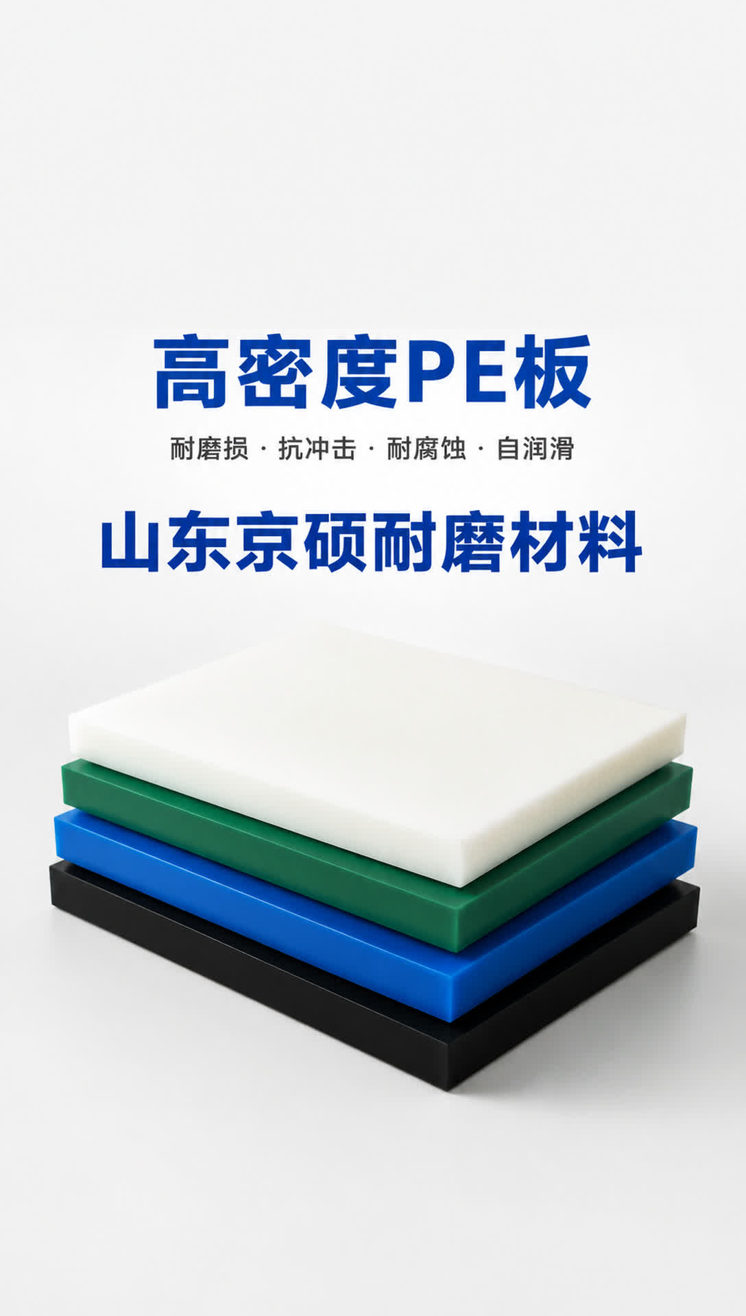 阿坝耐磨材料产品展示13