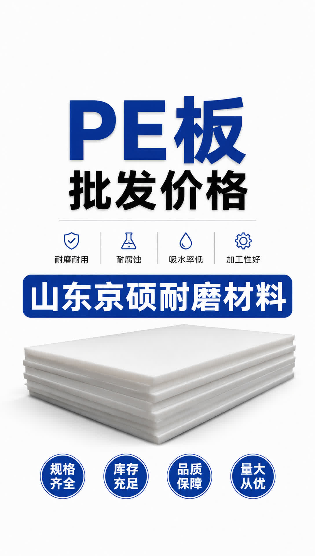 阿里耐磨材料产品展示14