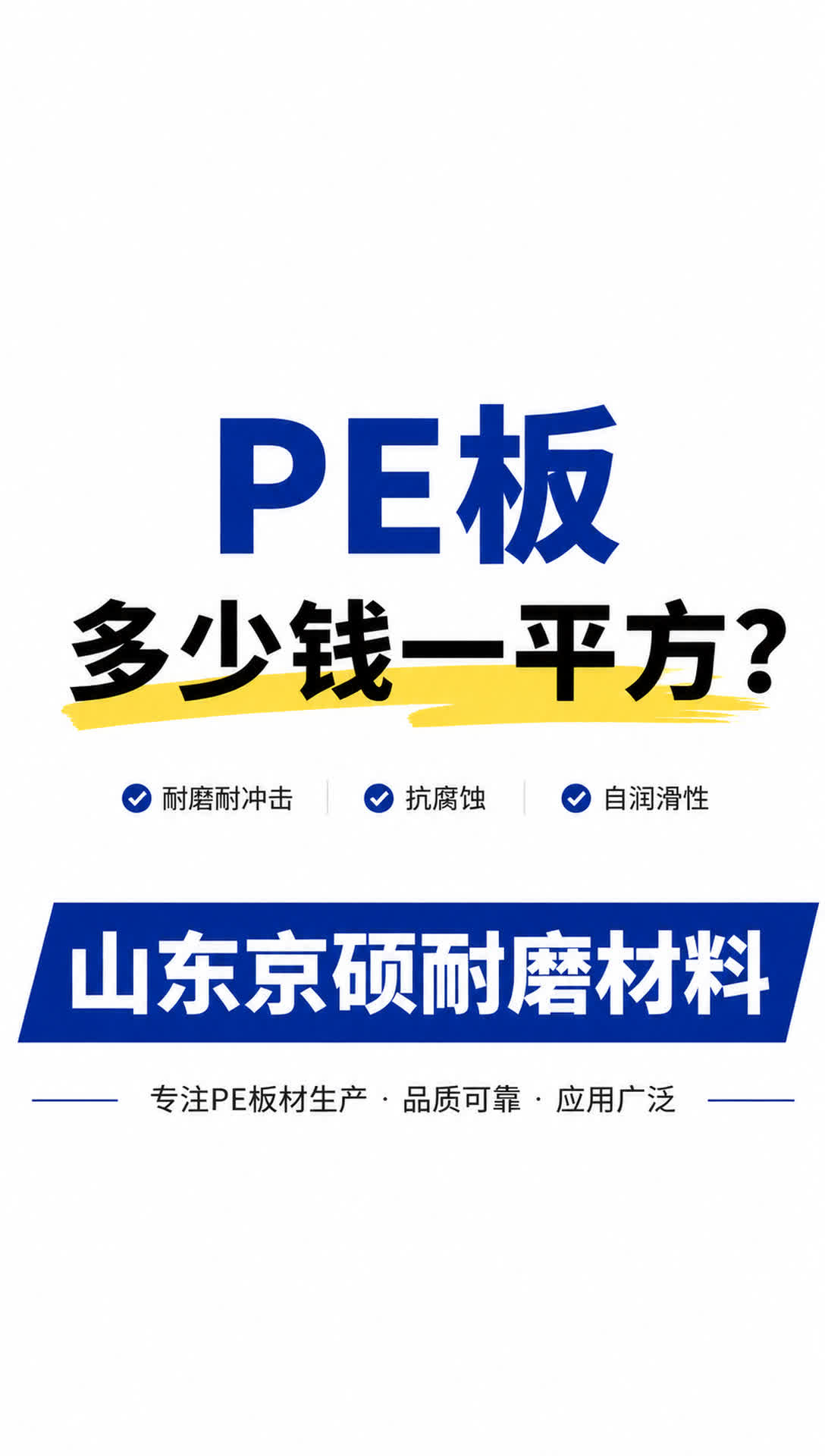 阿里耐磨材料产品展示5
