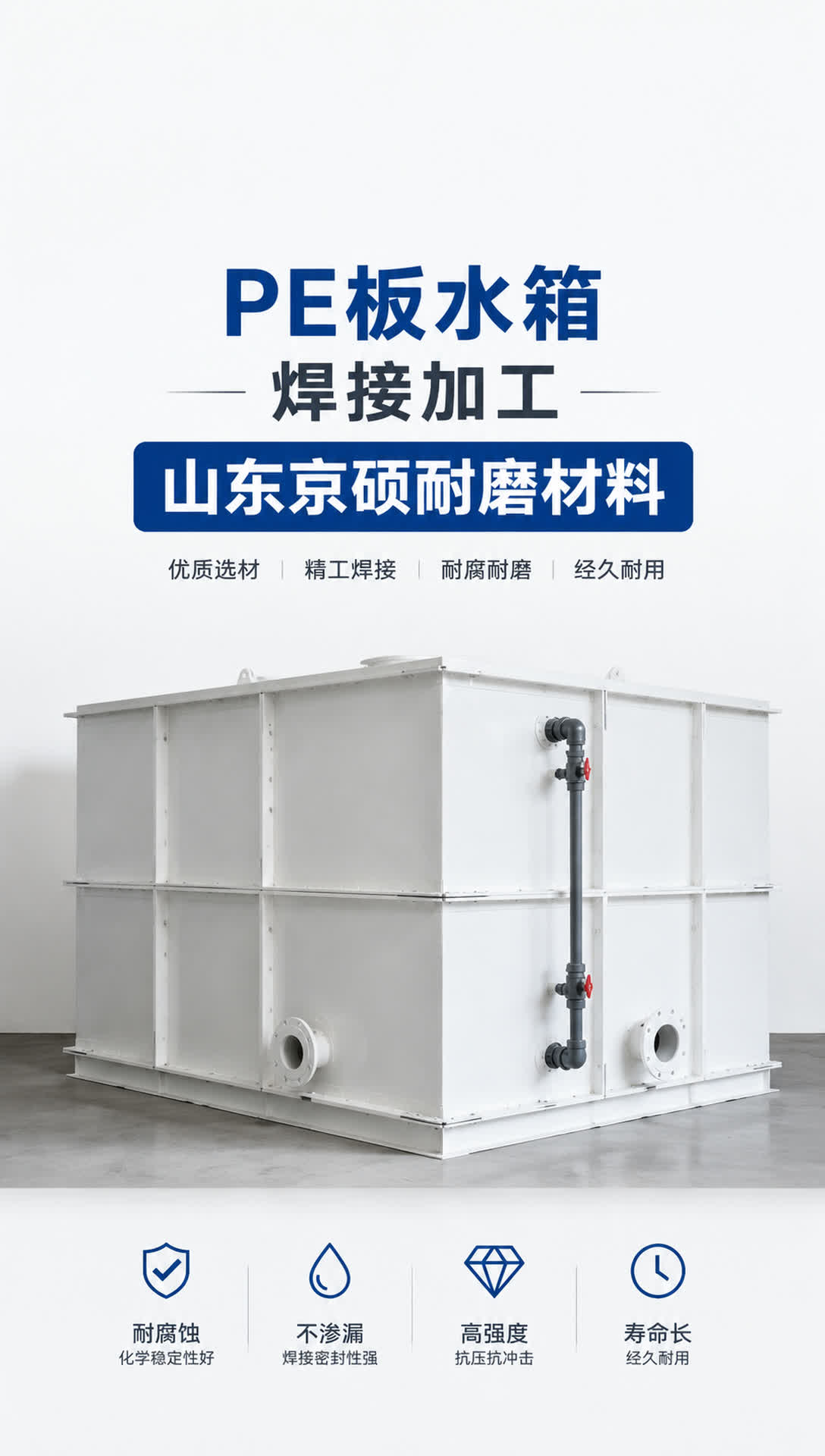 保定耐磨材料产品展示20