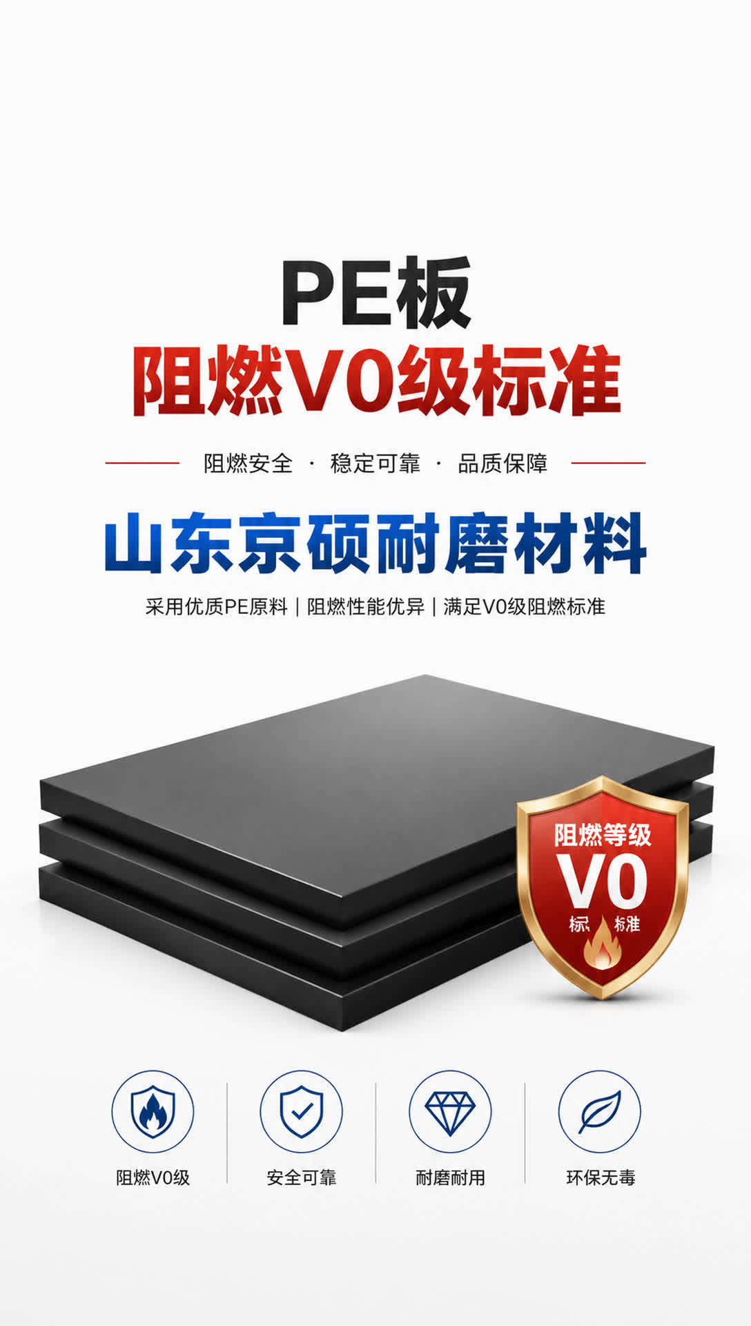 鞍山耐磨材料产品展示15