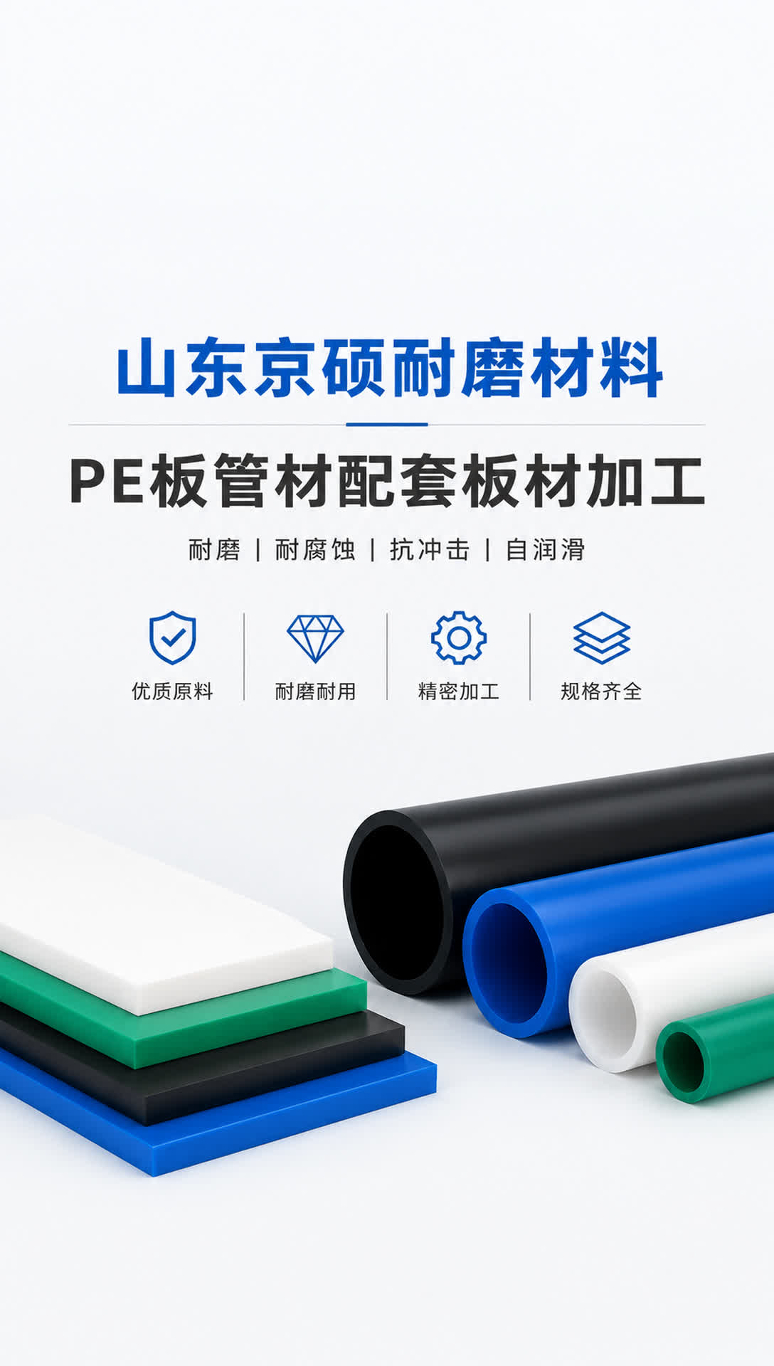 阿坝耐磨材料产品展示10