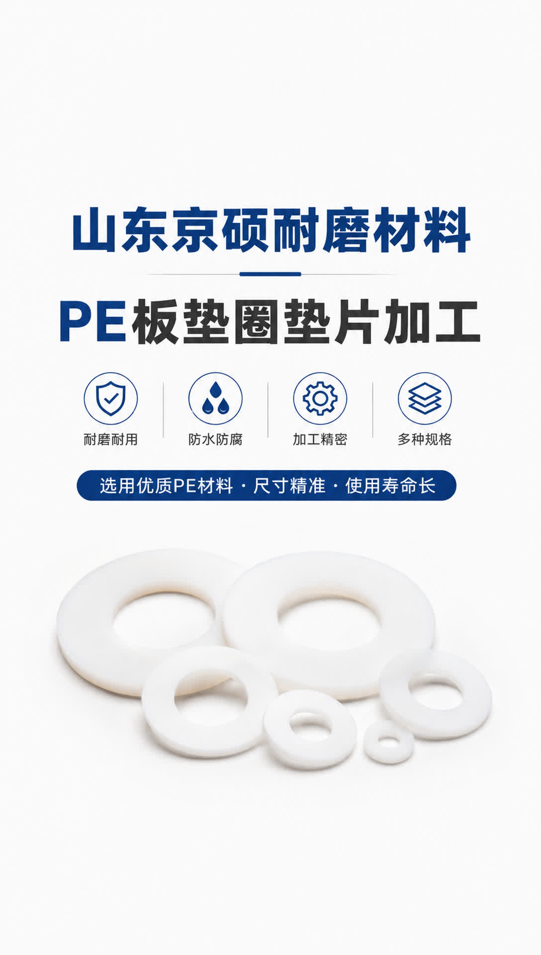 鞍山耐磨材料产品展示14