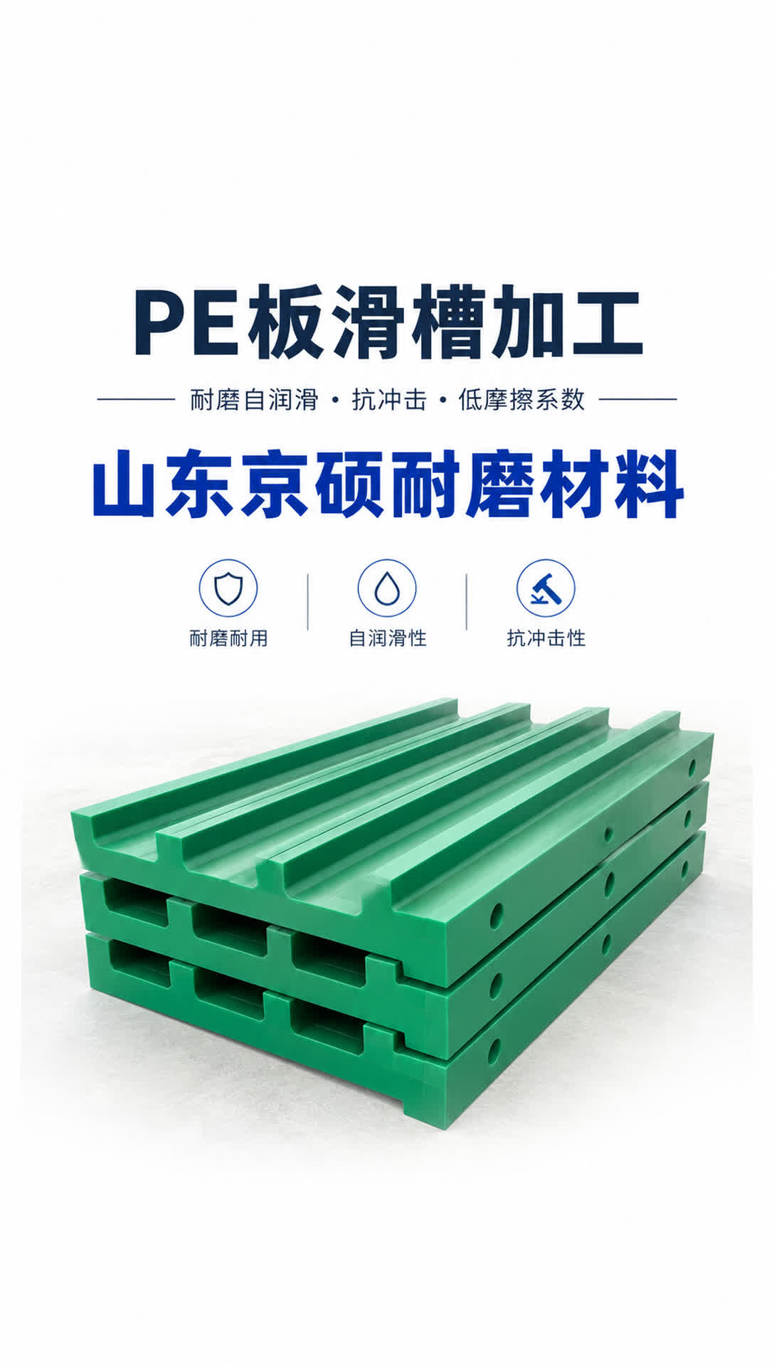 阿坝耐磨材料产品展示8