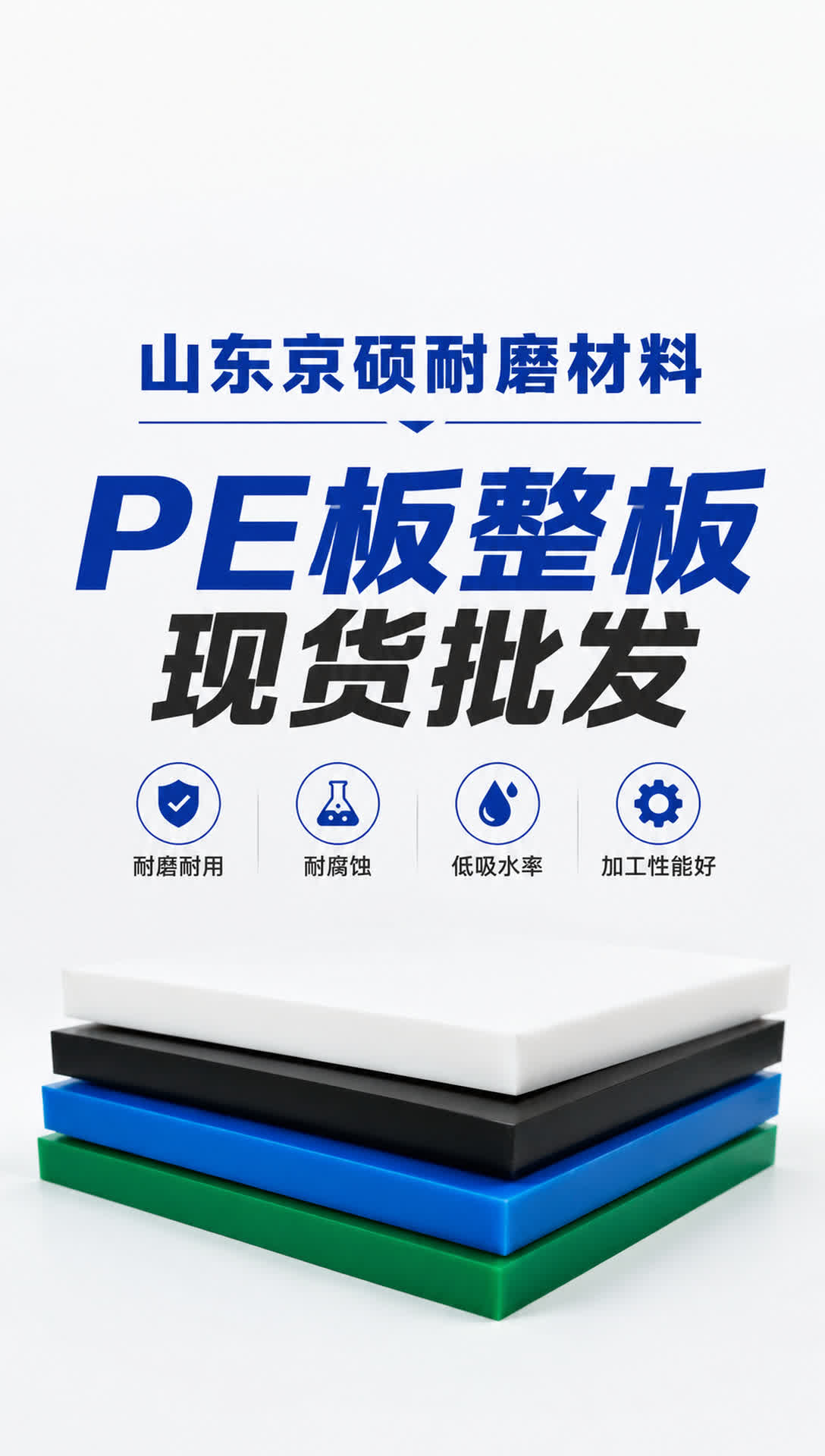 遂宁耐磨材料产品展示15
