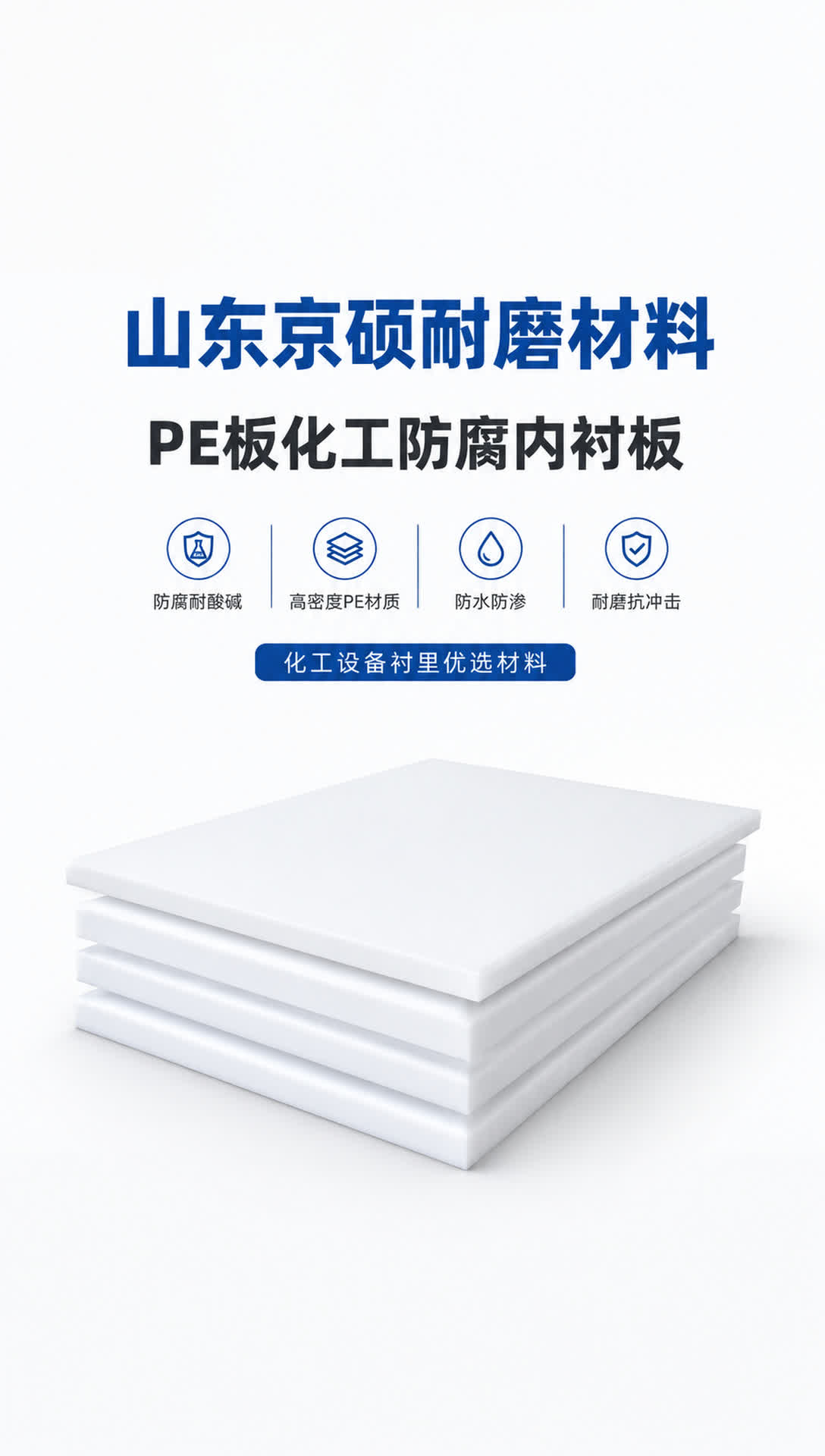 大庆耐磨材料产品展示5