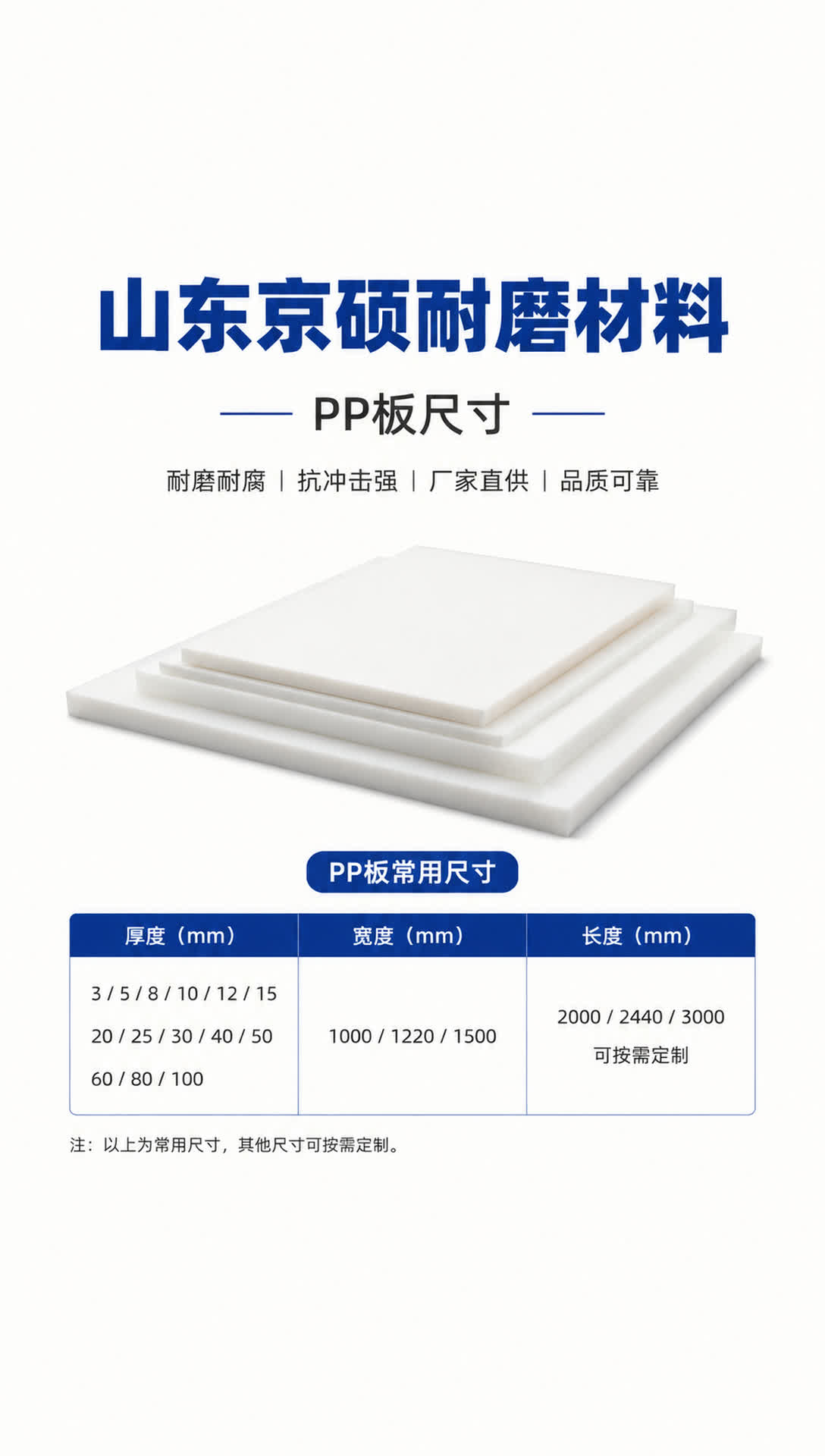 鞍山耐磨材料产品展示4