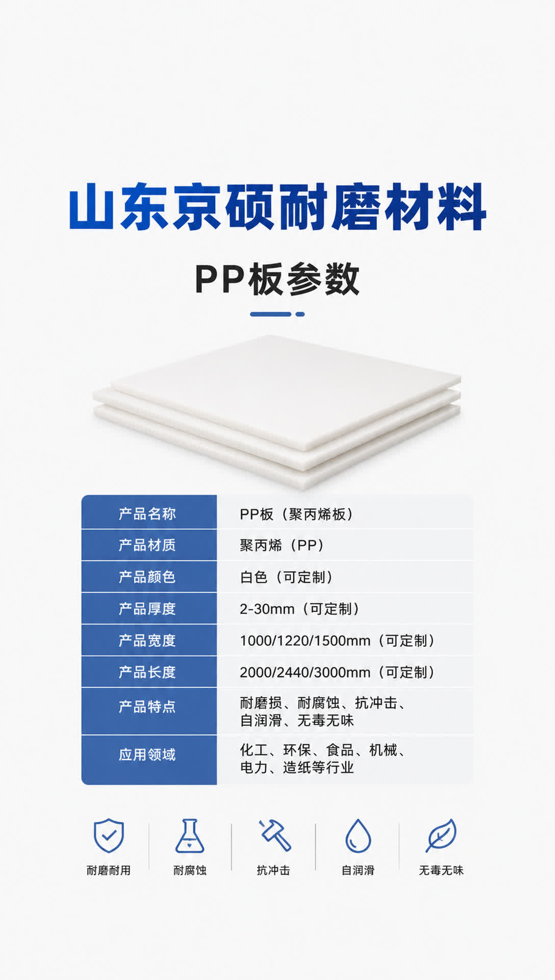 鞍山耐磨材料产品展示20