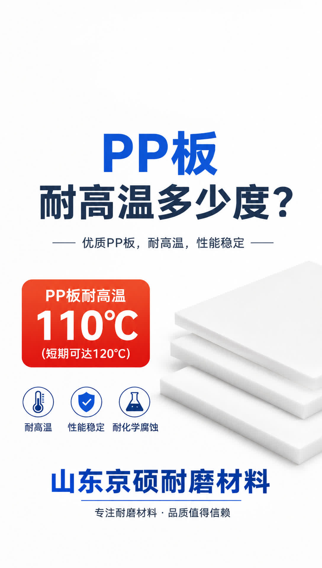 德阳耐磨材料产品展示15