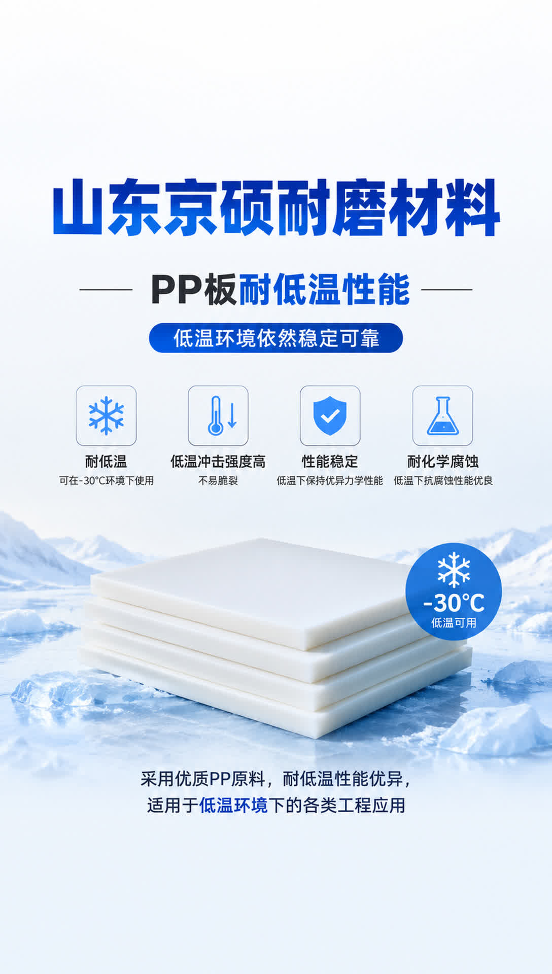 自贡耐磨材料产品展示14