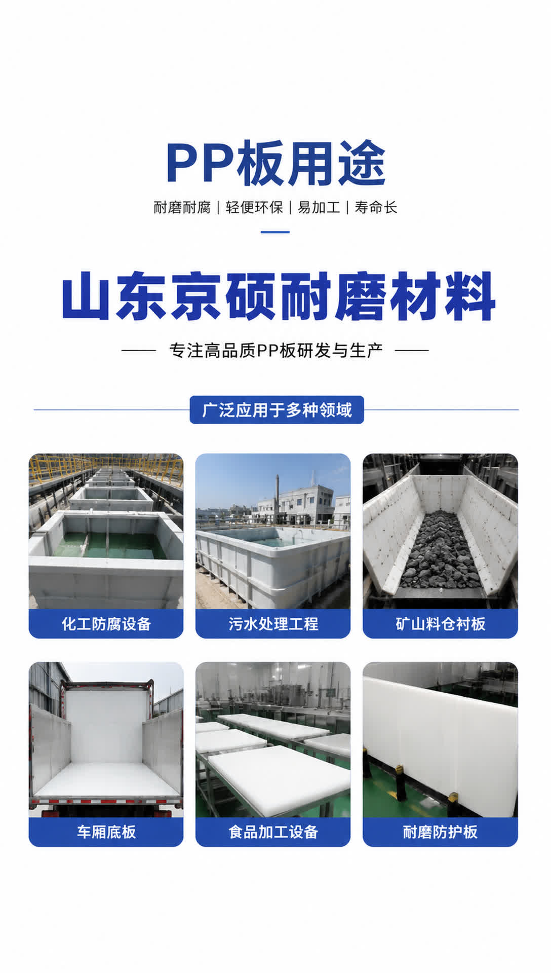 阿坝耐磨材料产品展示16