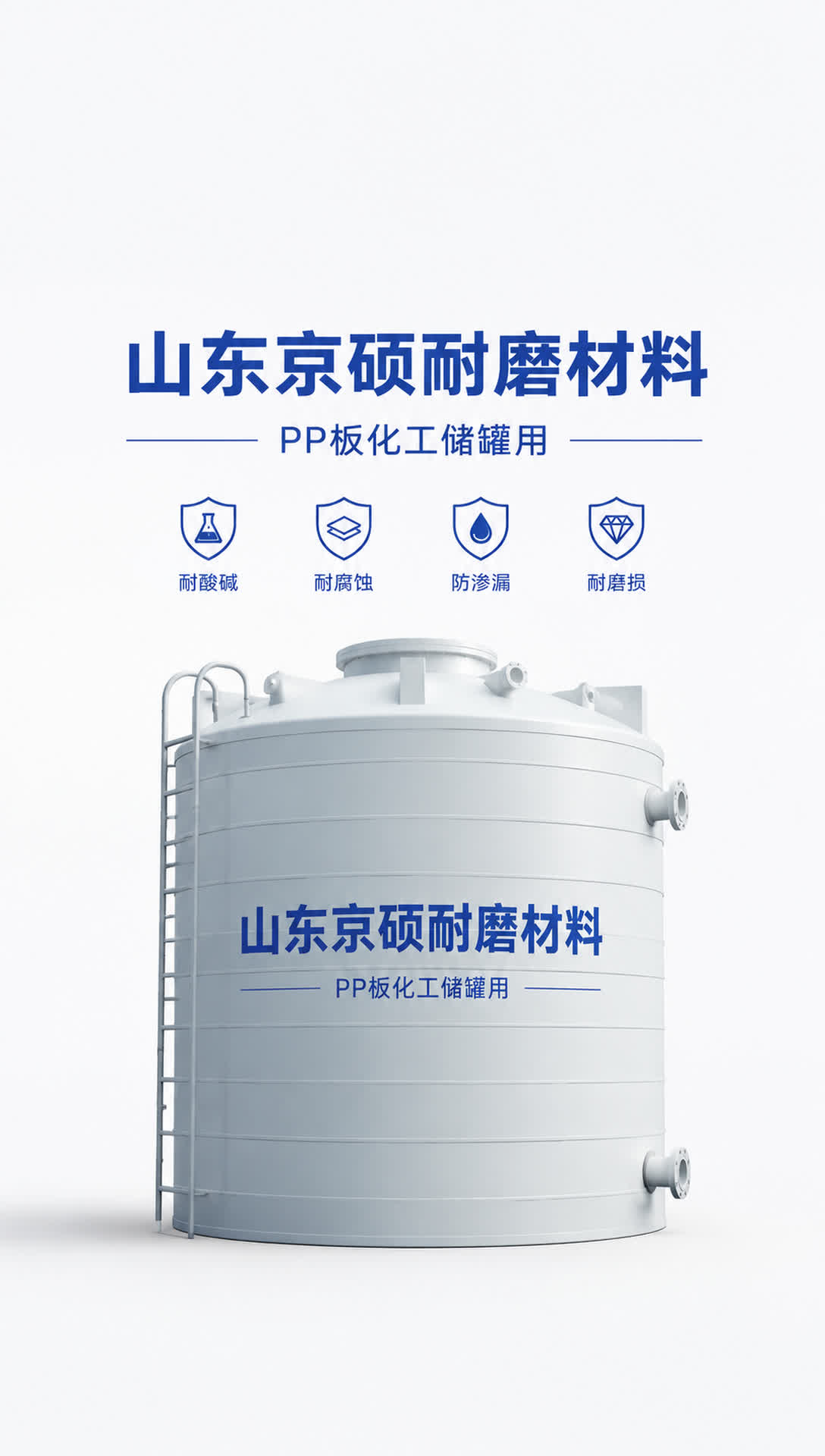 鞍山耐磨材料产品展示19