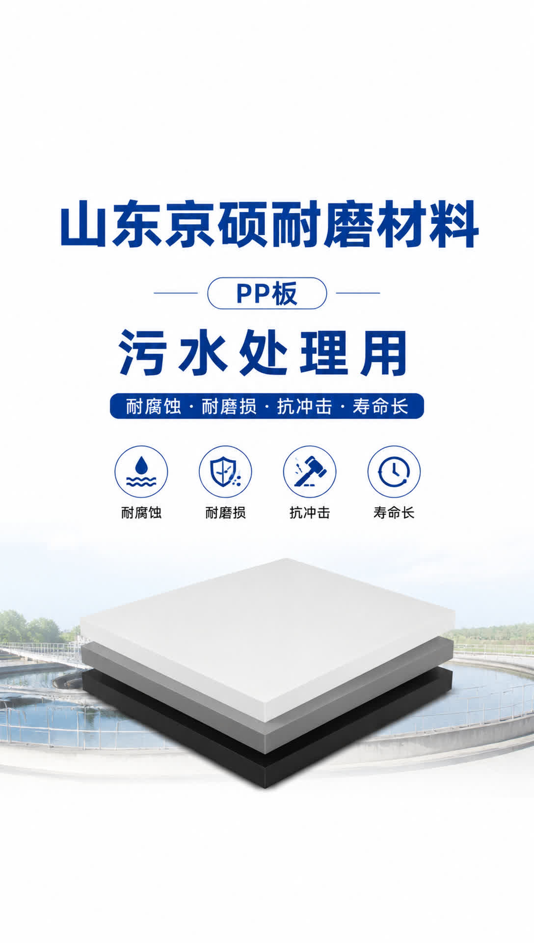 孝感耐磨材料产品展示9