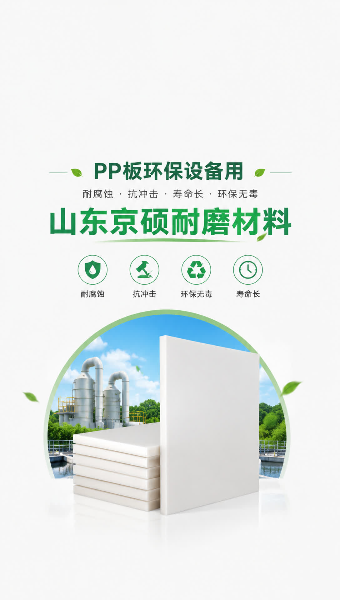 保定耐磨材料产品展示12
