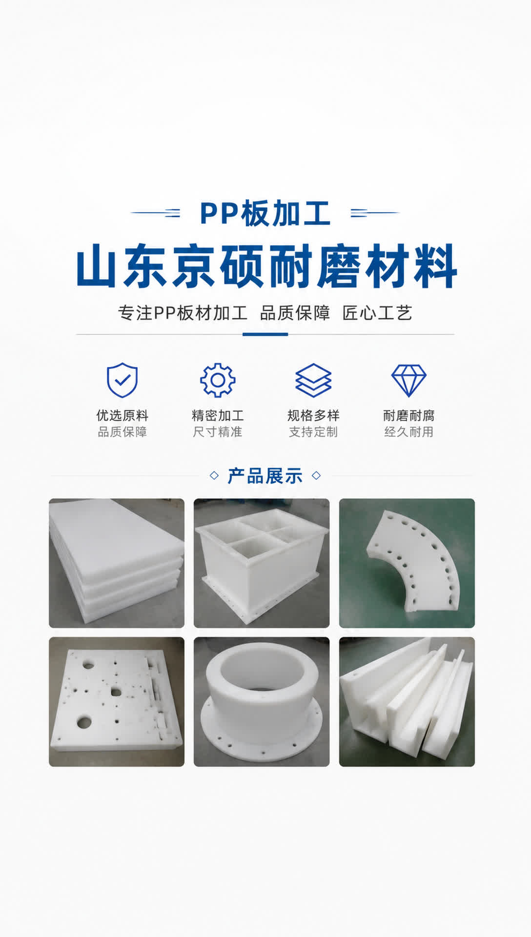 莆田耐磨材料产品展示19