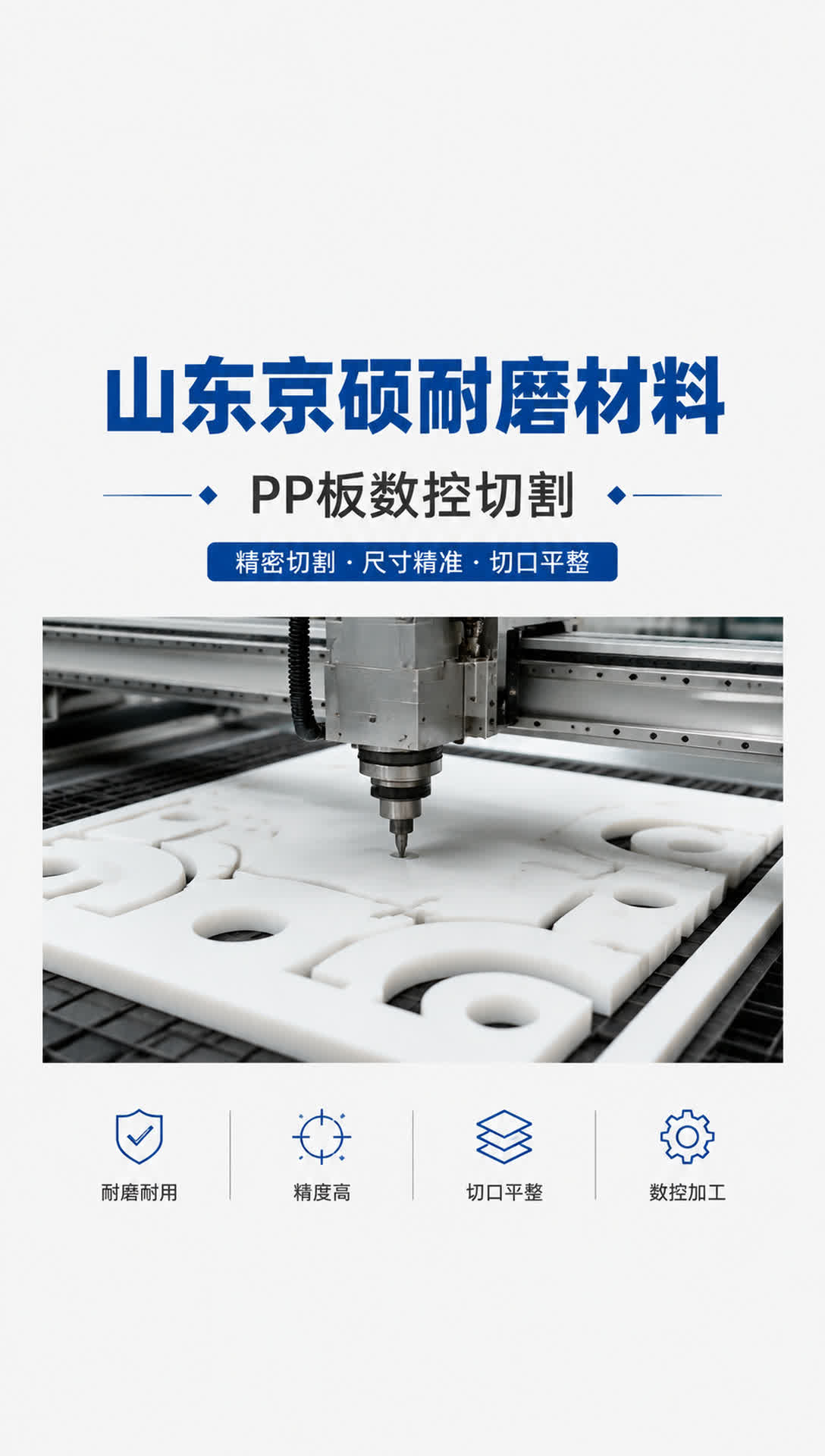 自贡耐磨材料产品展示18