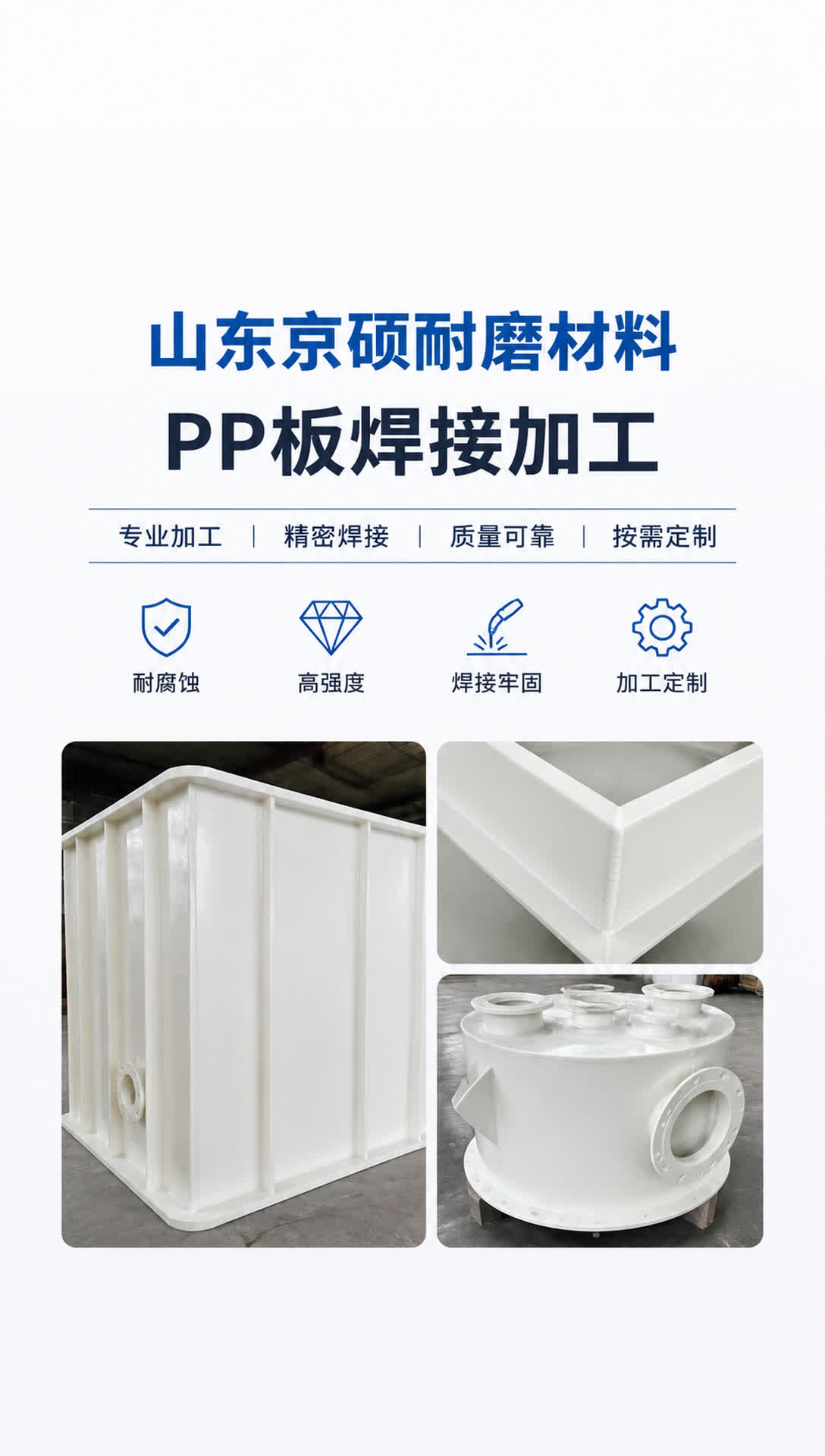 大同耐磨材料产品展示3