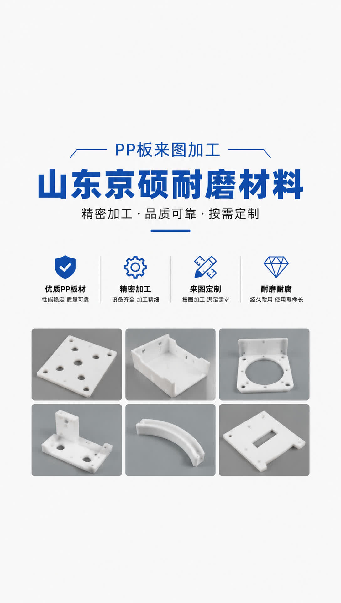 保定耐磨材料产品展示8