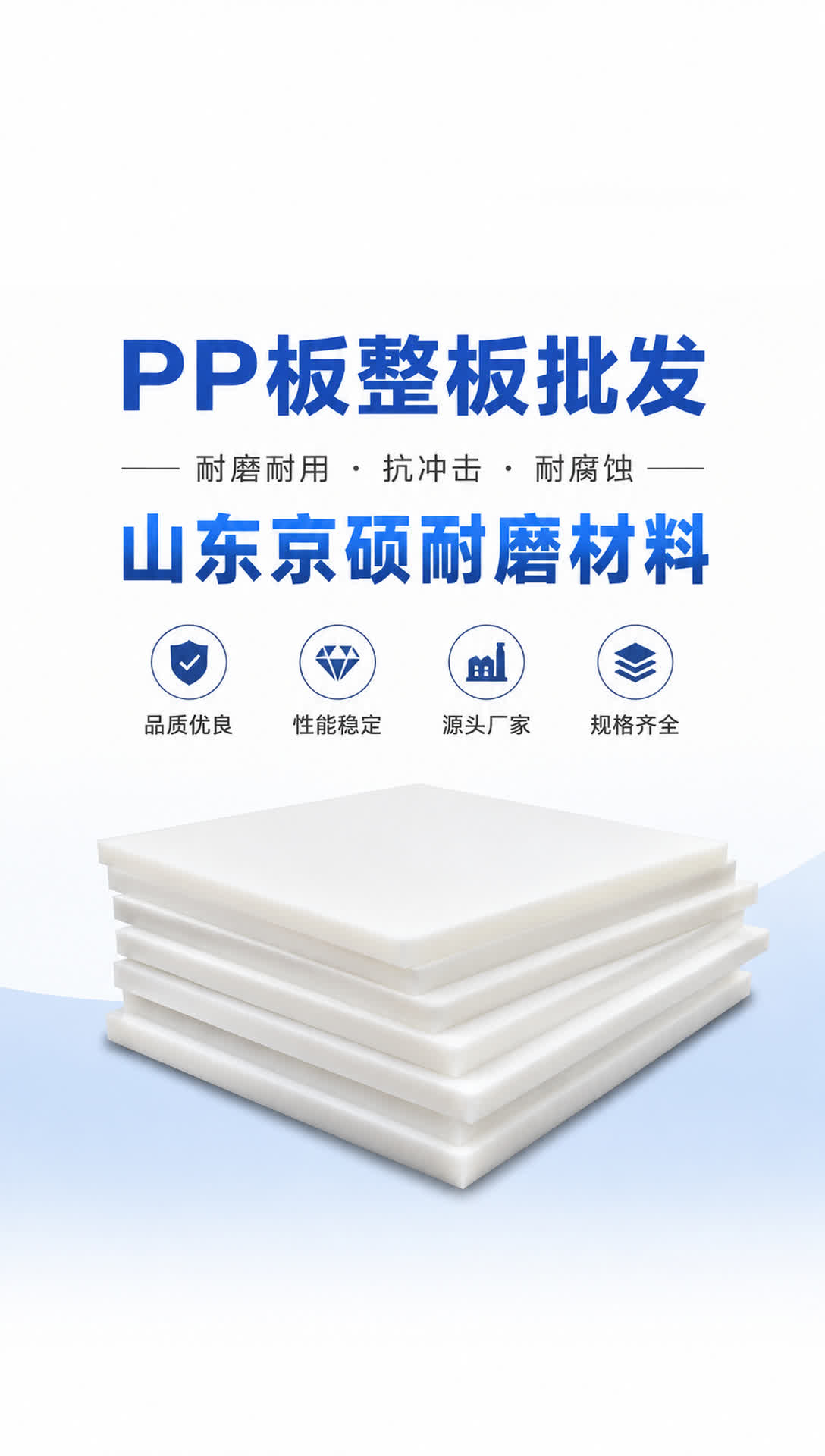 德阳耐磨材料产品展示10