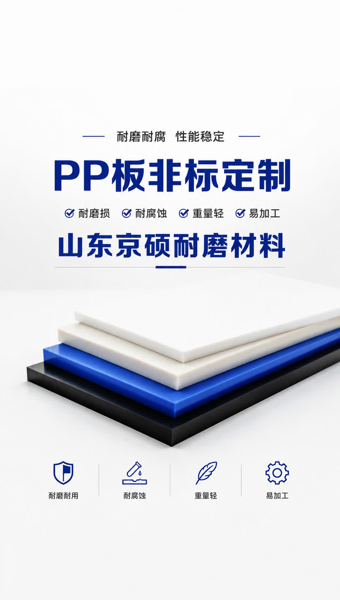 郴州耐磨材料产品展示15