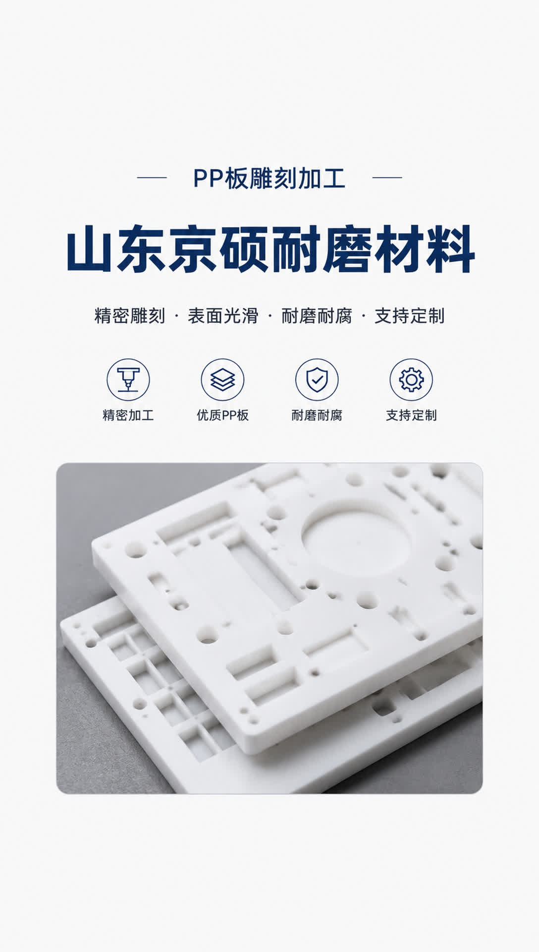 遂宁耐磨材料产品展示14