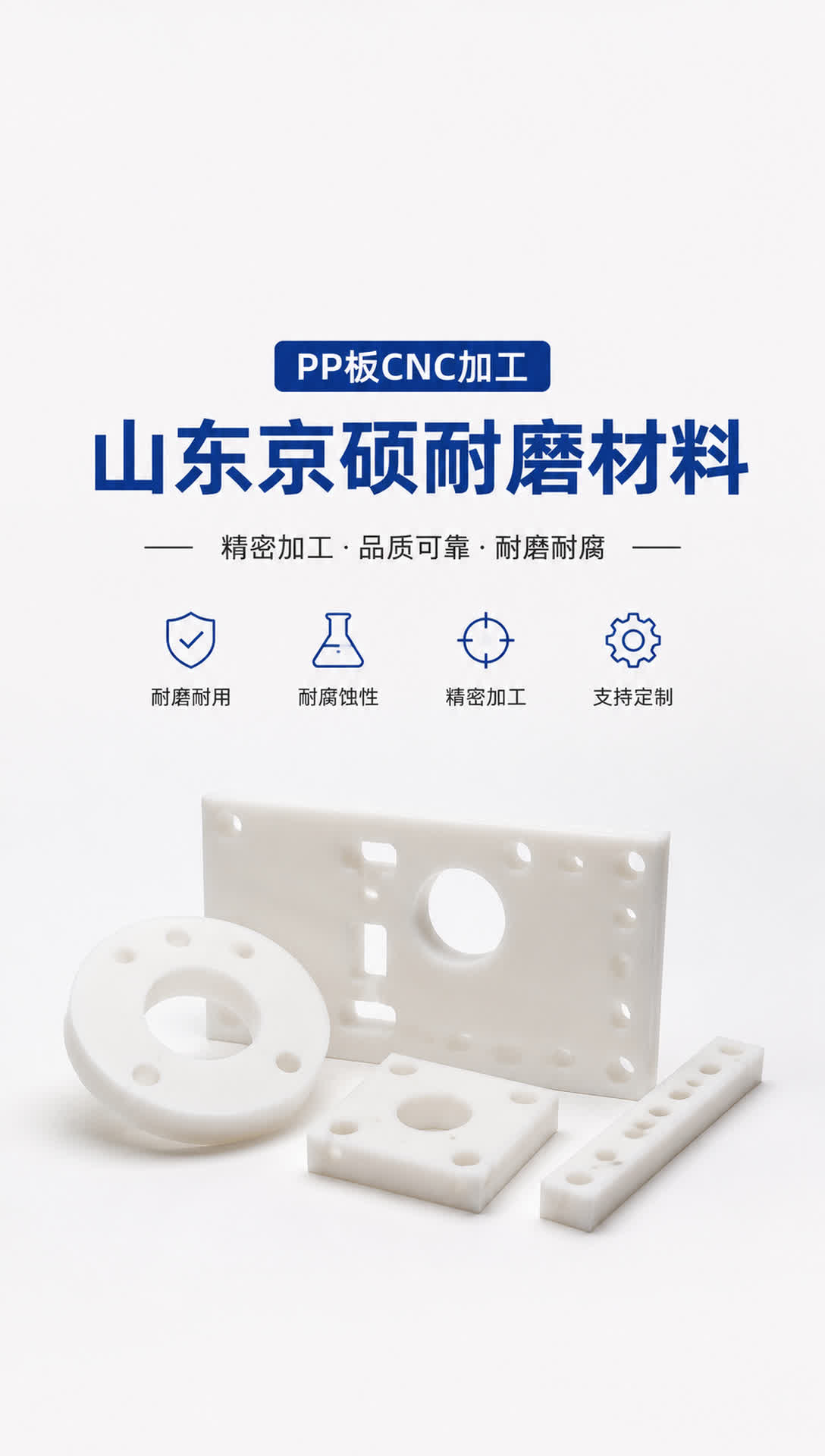 保定耐磨材料产品展示10