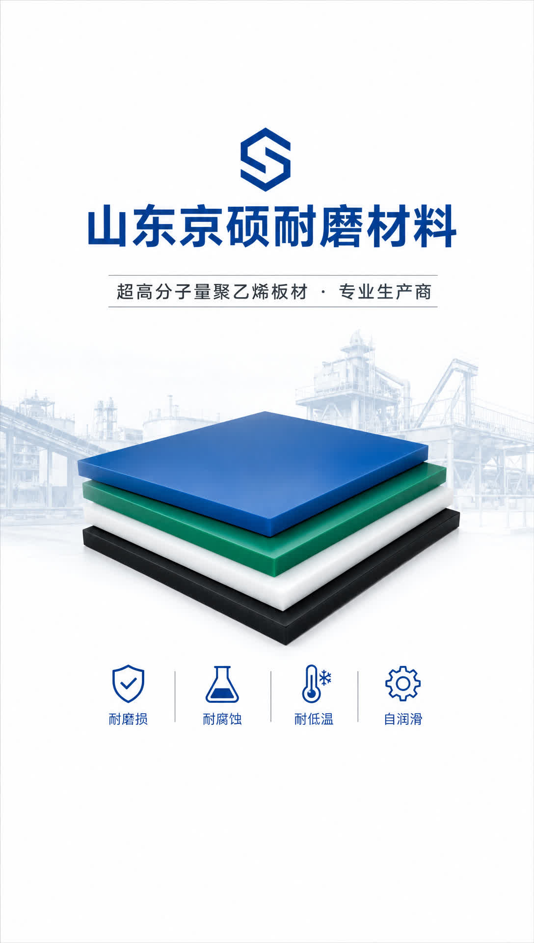 平凉耐磨材料产品展示5