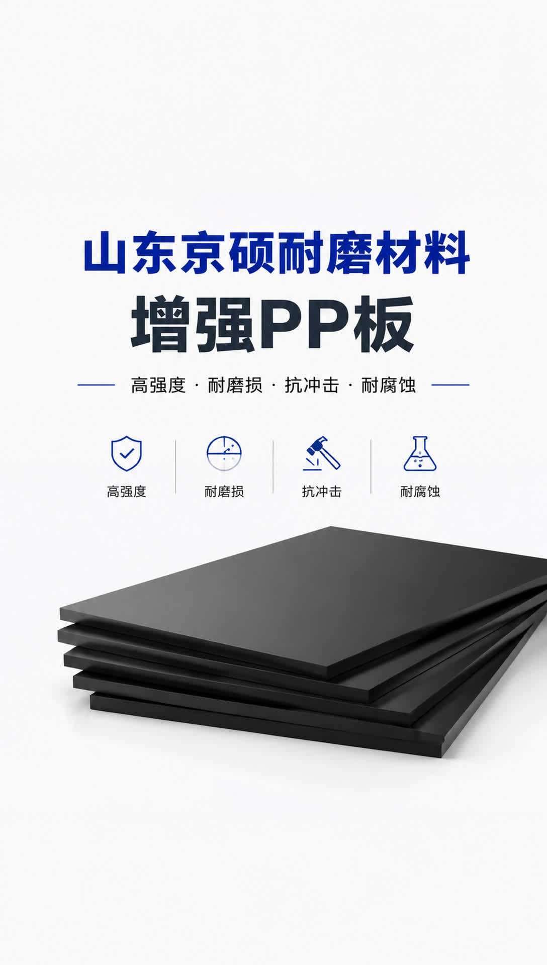 南平耐磨材料产品展示12