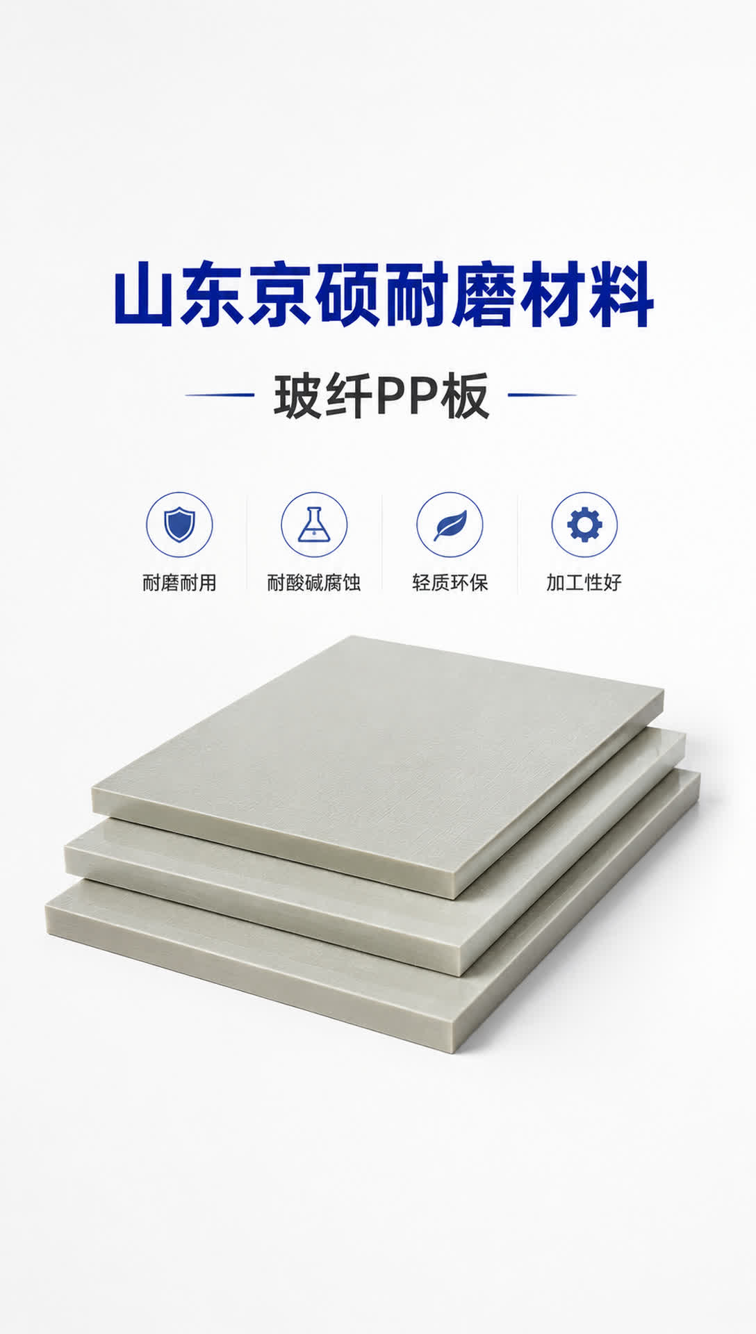自贡耐磨材料产品展示13