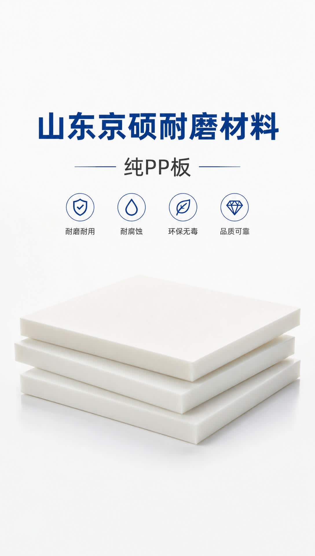 马鞍山耐磨材料产品展示12
