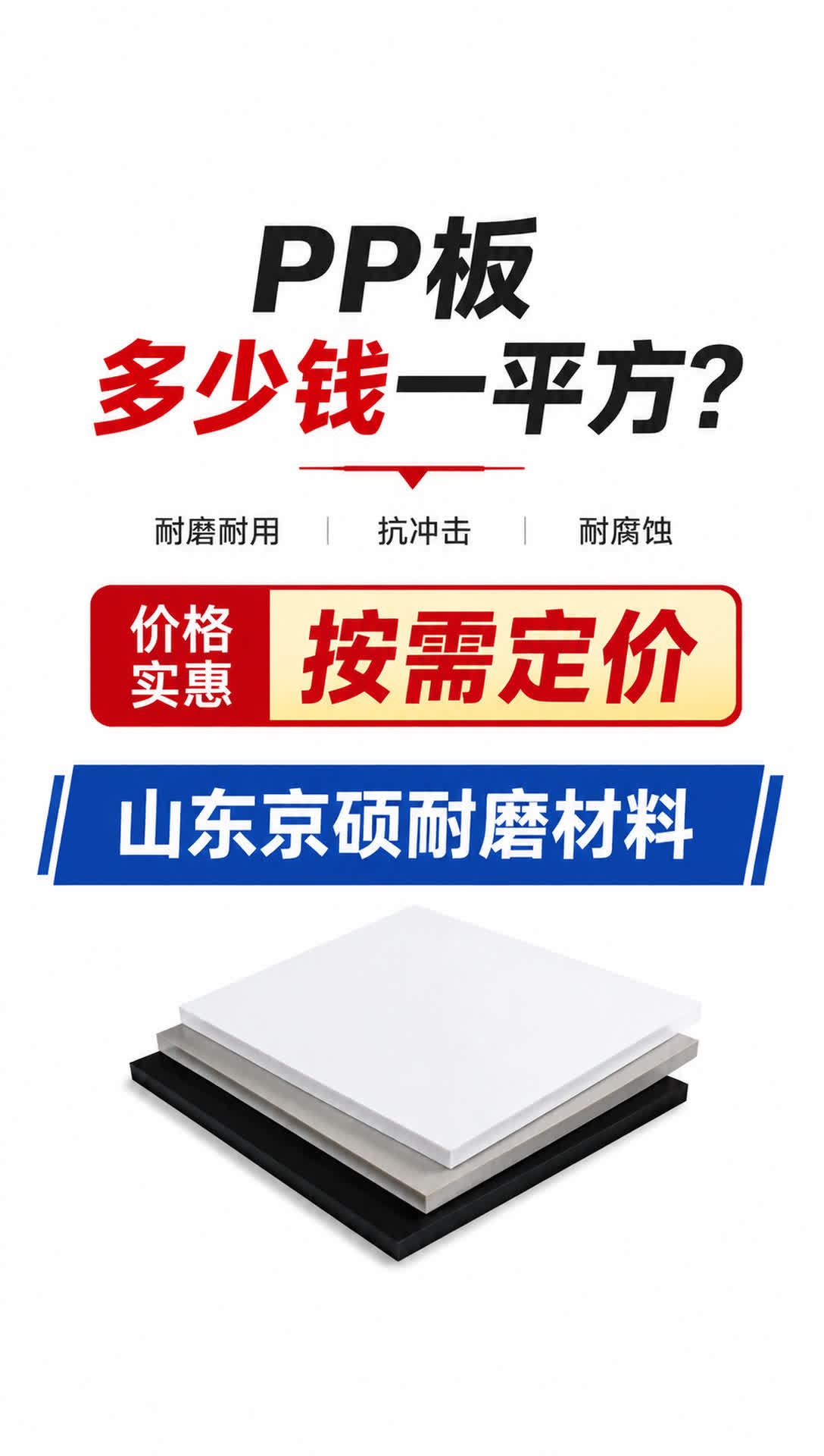 百色耐磨材料产品展示15