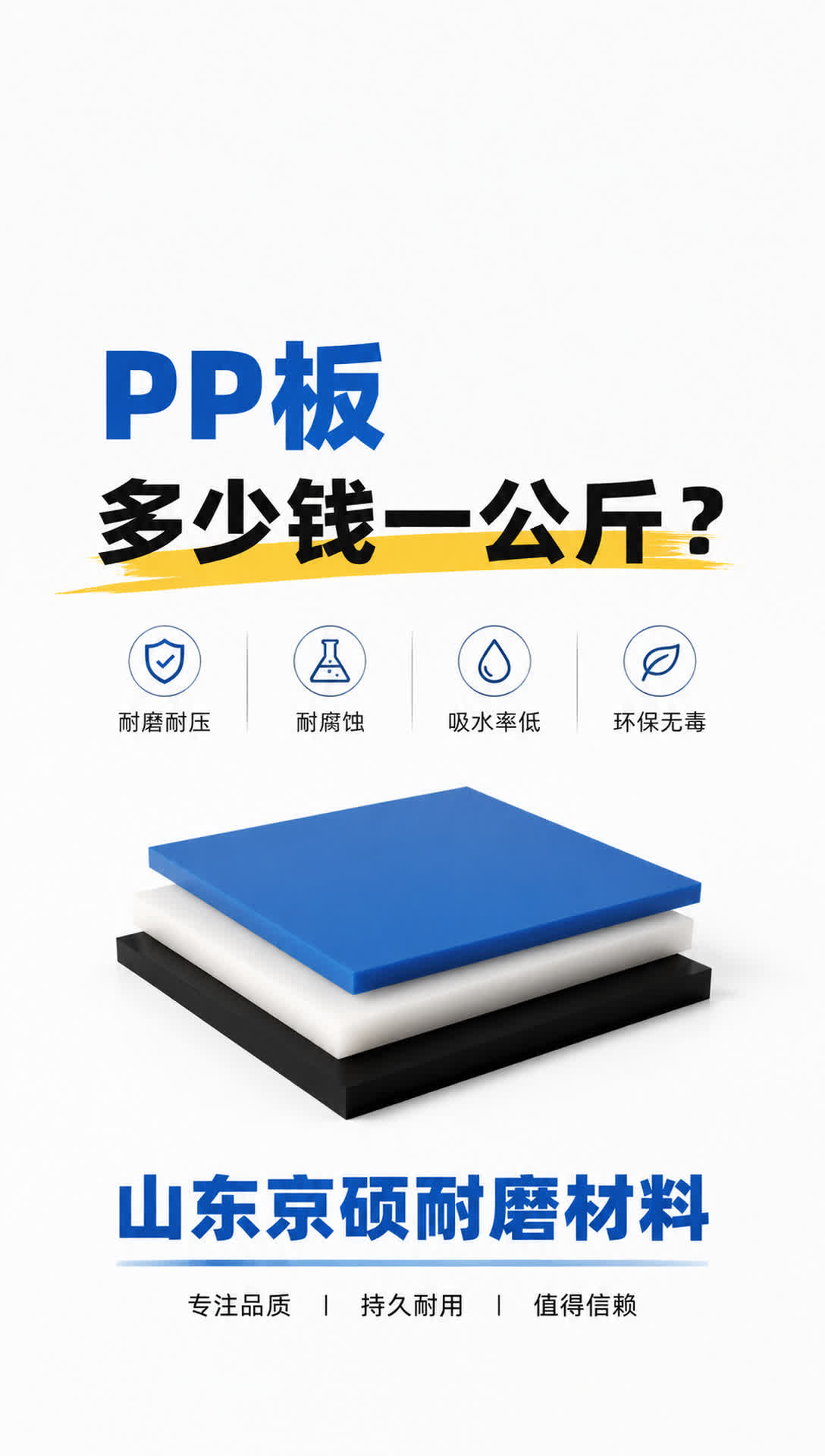 邯郸耐磨材料产品展示4