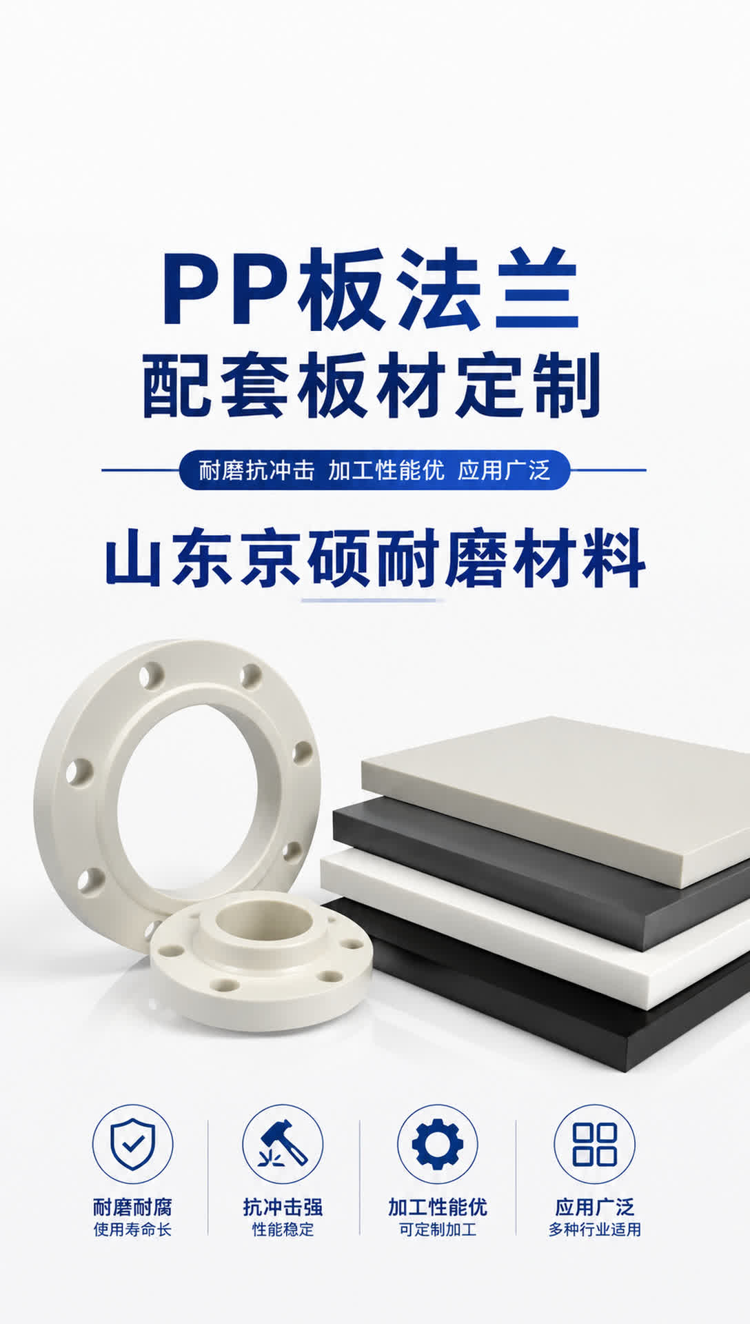 白城耐磨材料产品展示4