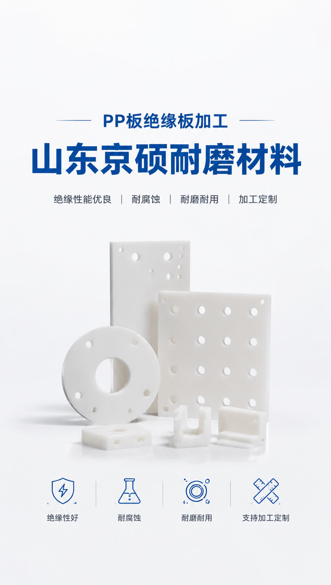 临夏耐磨材料产品展示10