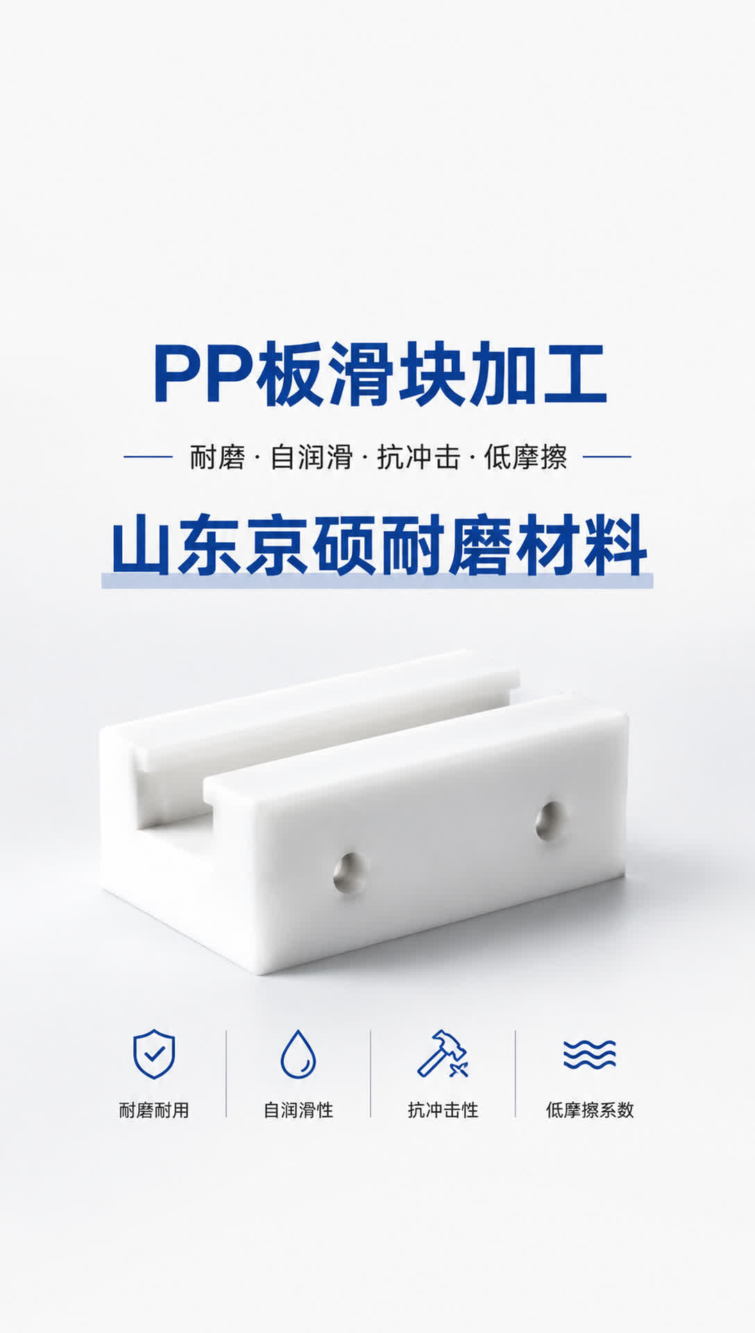 百色耐磨材料产品展示3