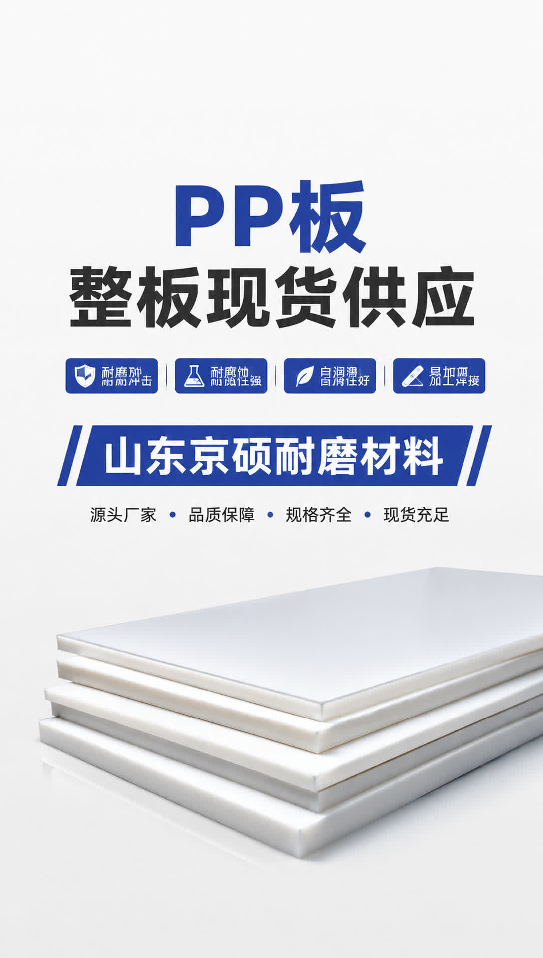 滨州耐磨材料产品展示19