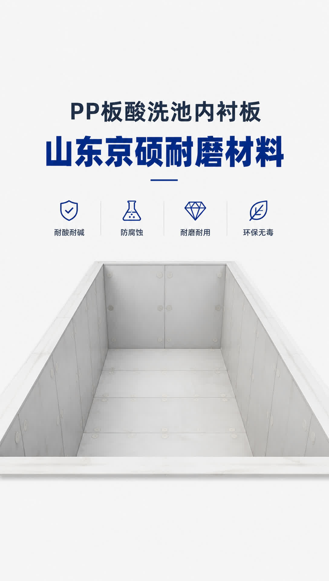 阜阳耐磨材料产品展示10