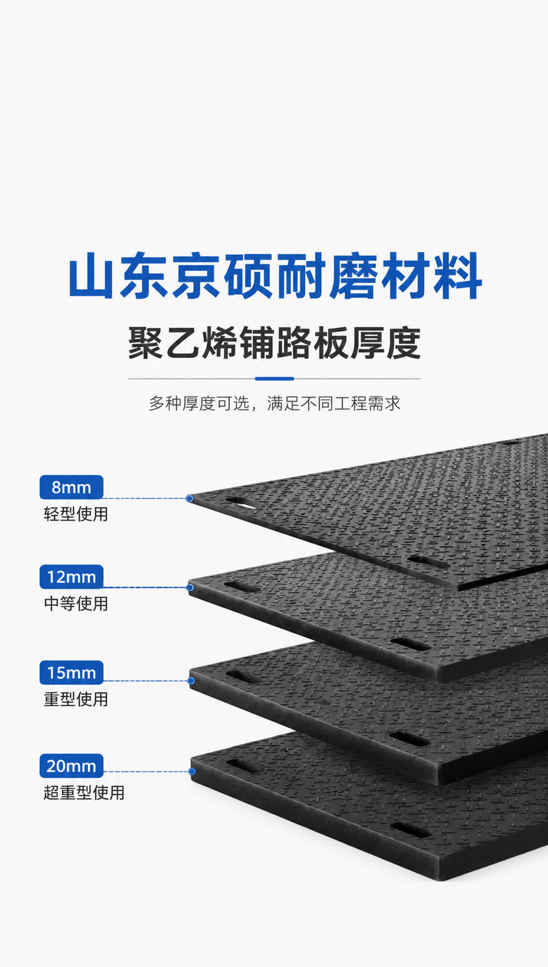 阿坝耐磨材料产品展示6