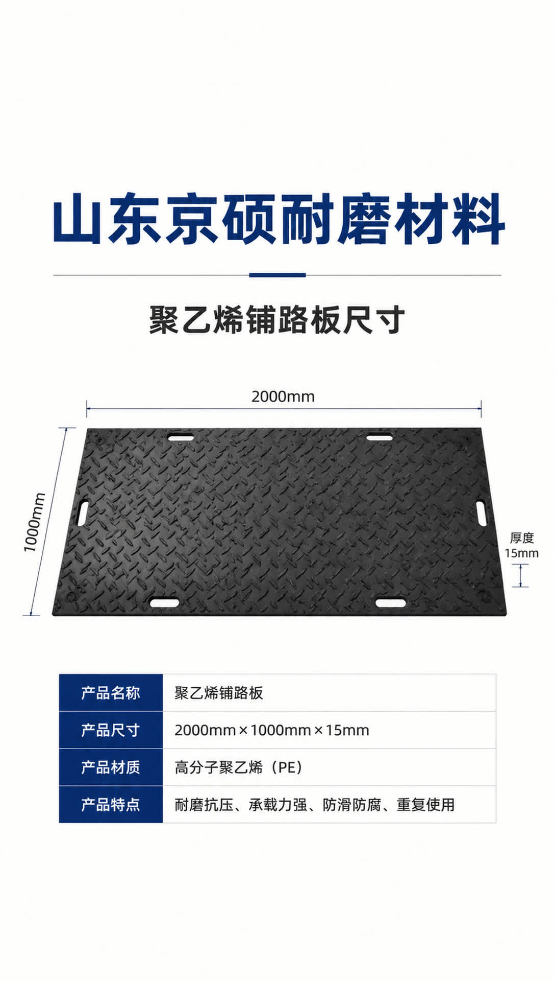 临夏耐磨材料产品展示11