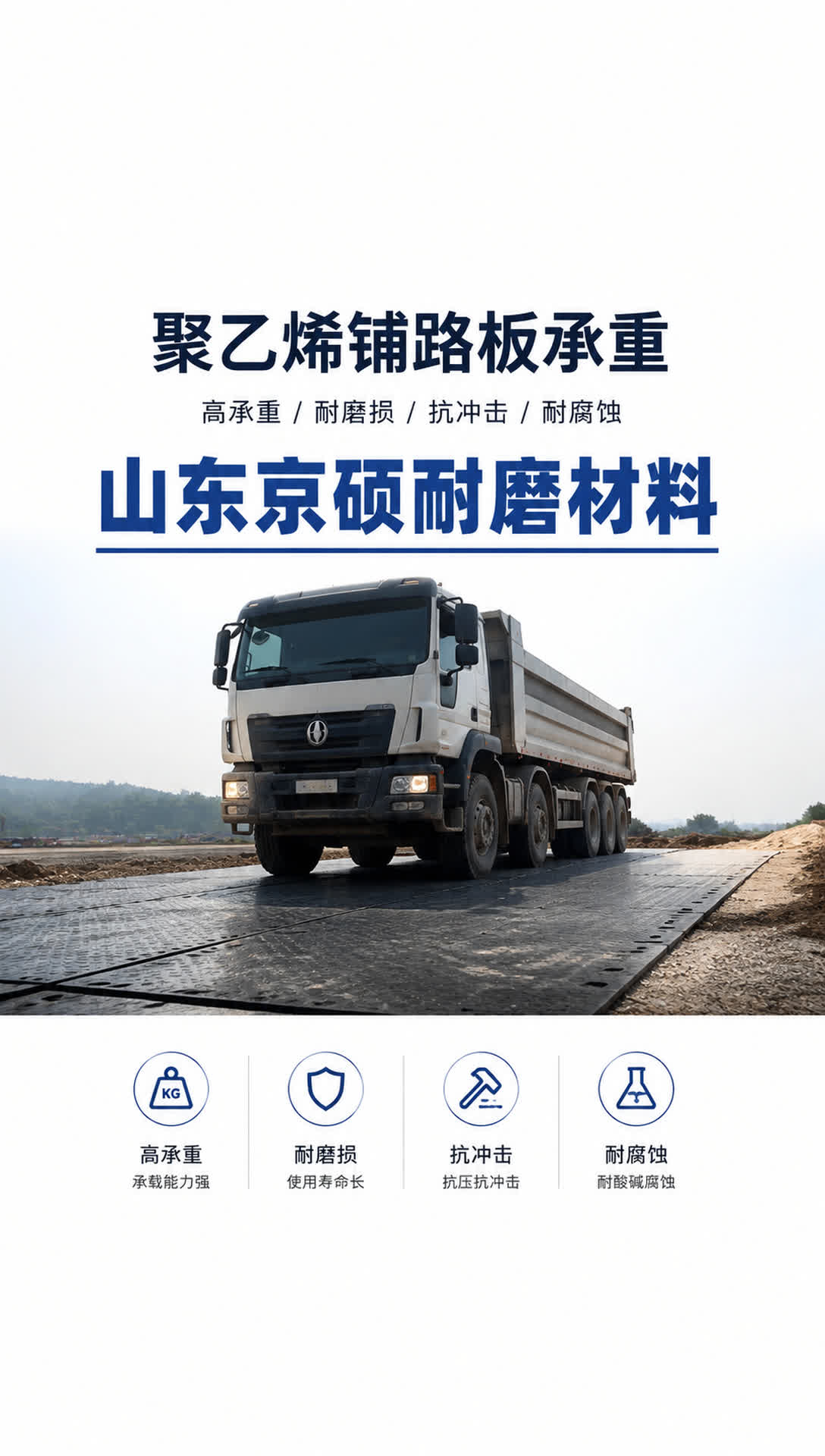 新乡耐磨材料产品展示13