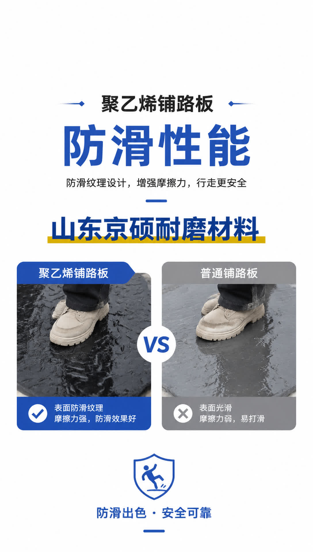 儋州耐磨材料产品展示12