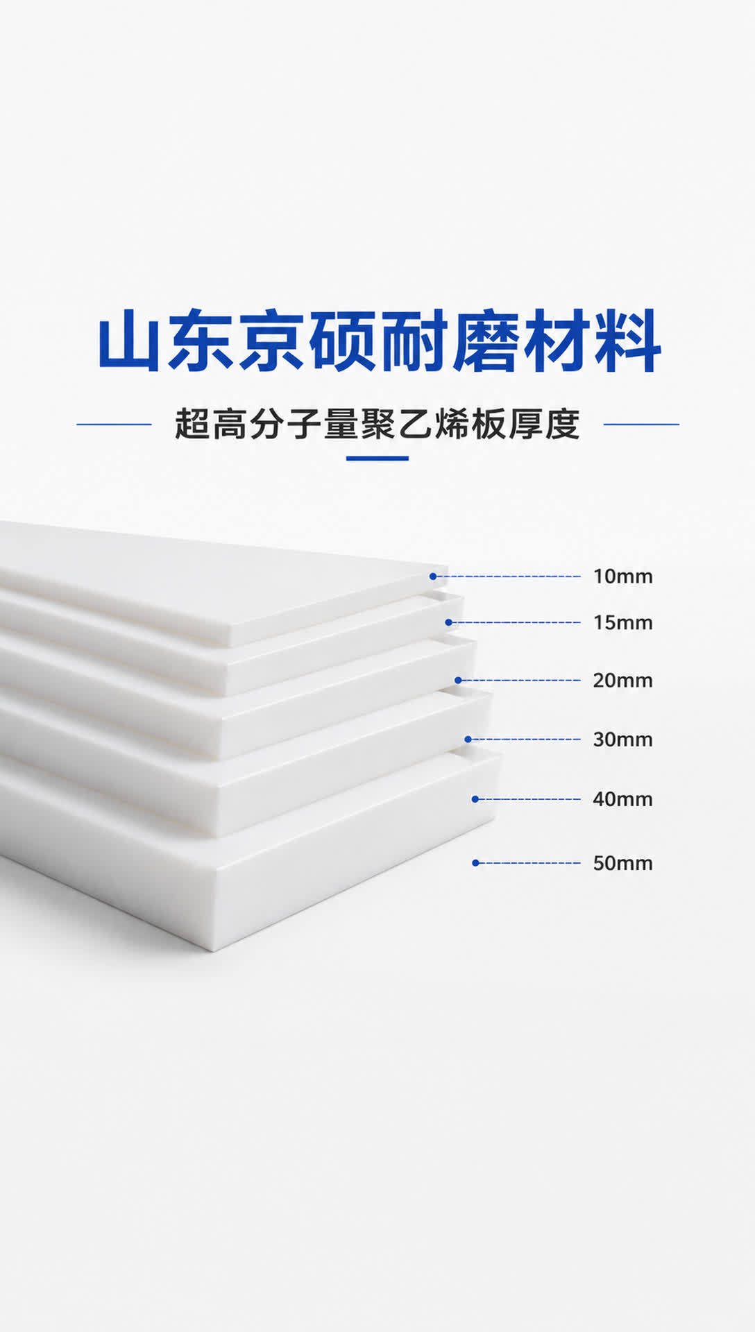 德宏耐磨材料产品展示14